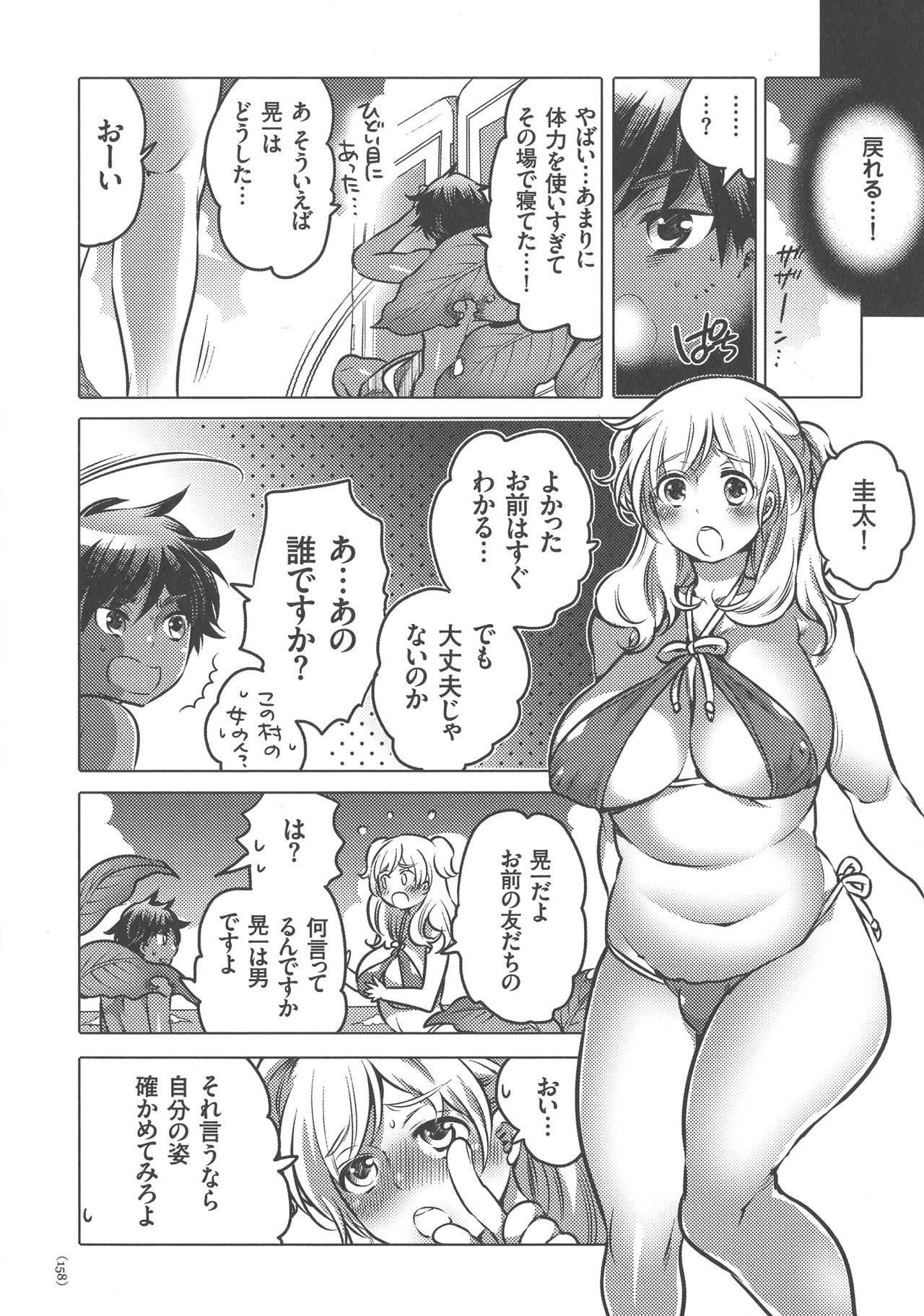 [命わずか] 女体化トランス