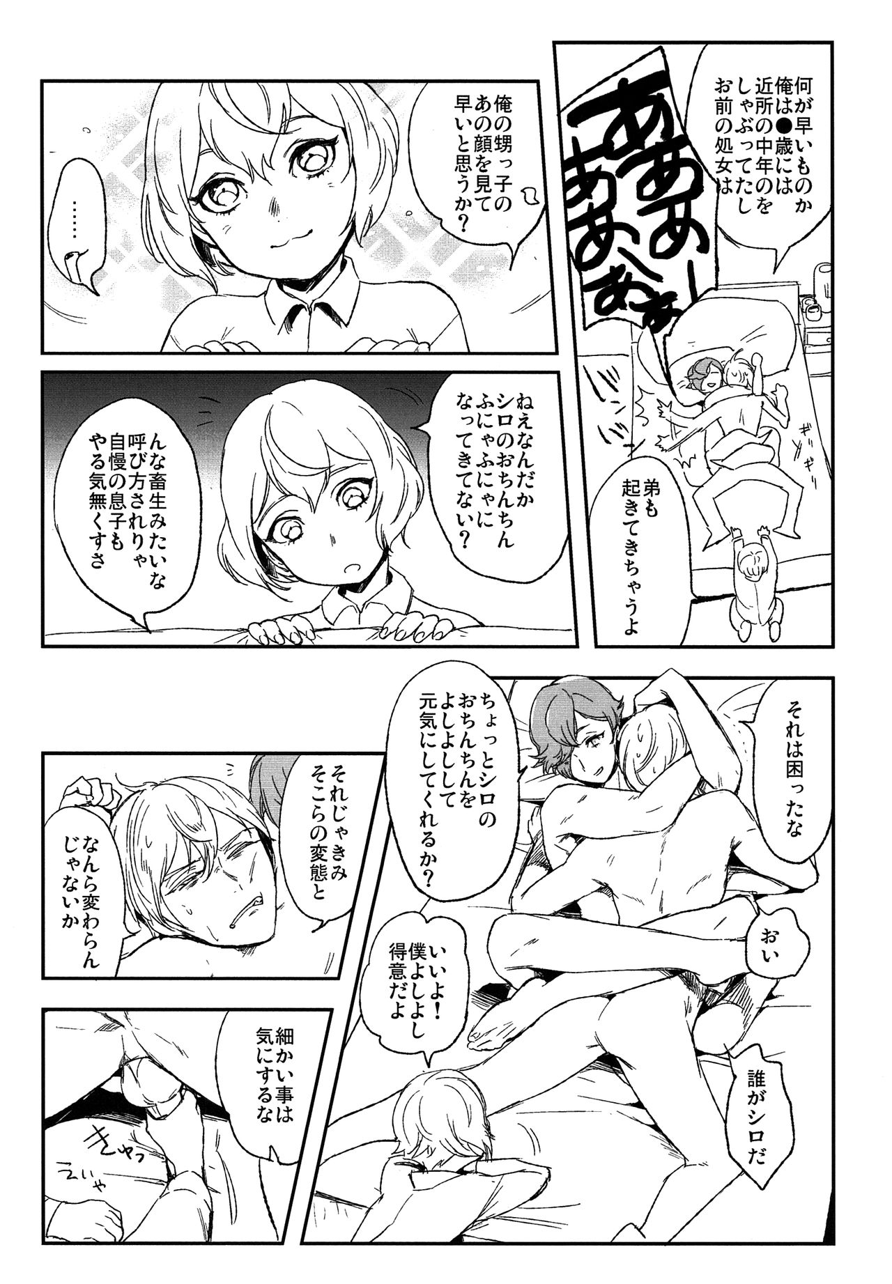 [和布 (おへま)] ぼくよしよしとくいだよ!! (刀剣乱舞)