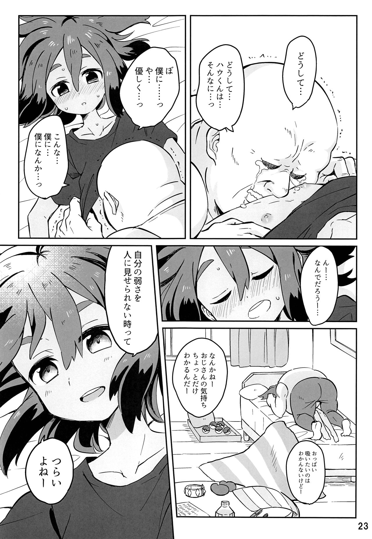 (ショタスクラッチ33) [空箱 (みかんばこ)] ハウくんがおじさんを手持ちに加える話 (ポケットモンスター サン・ムーン)