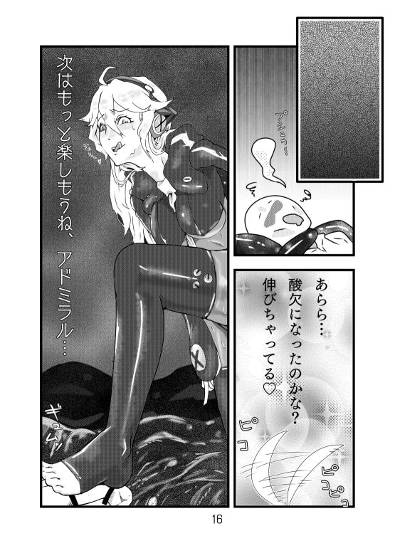 [amhoo!!] 深海ティルピッツ足コキ? 漫画 (战舰少女)