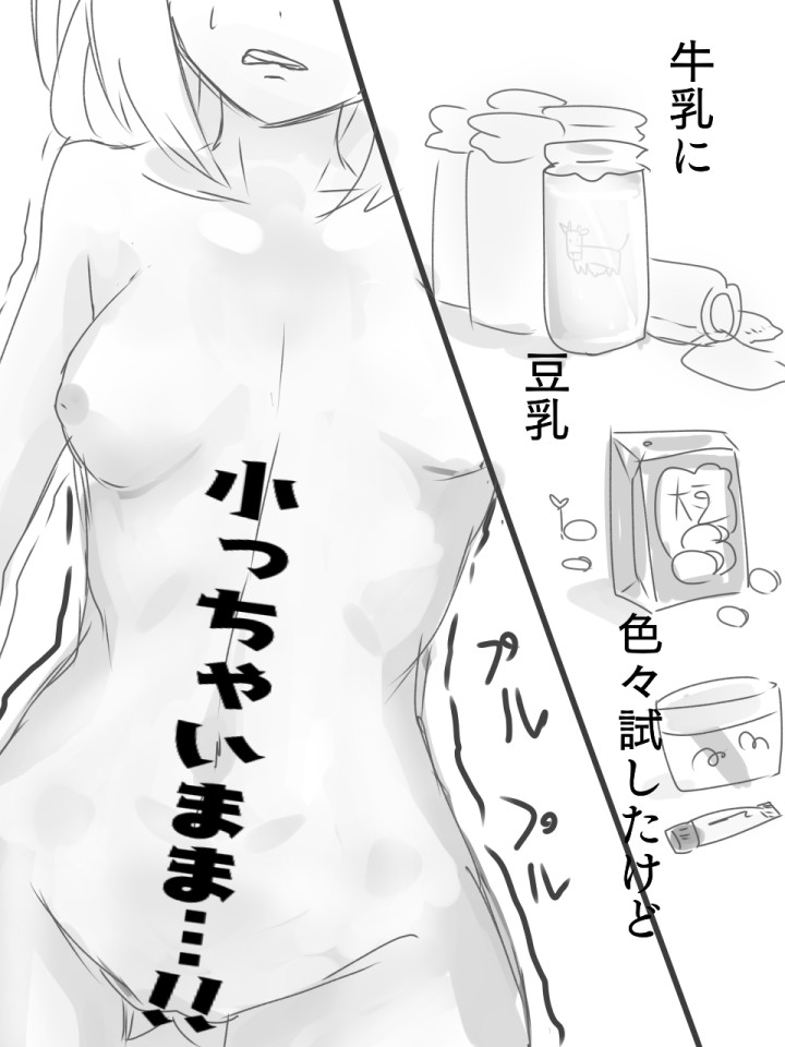 [amhoo!!] 練習エロ漫画 (战舰少女)