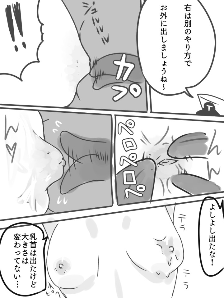 [amhoo!!] 練習エロ漫画 (战舰少女)