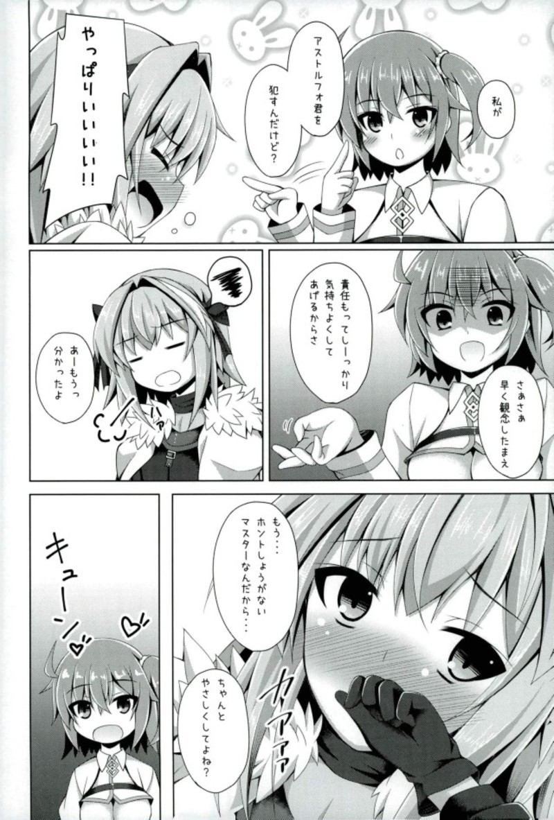 (C93) [Imitation Moon (成海優)] オンナノコドウシじゃないけどダイジョウブじゃないよ!? (Fate/Grand Order)