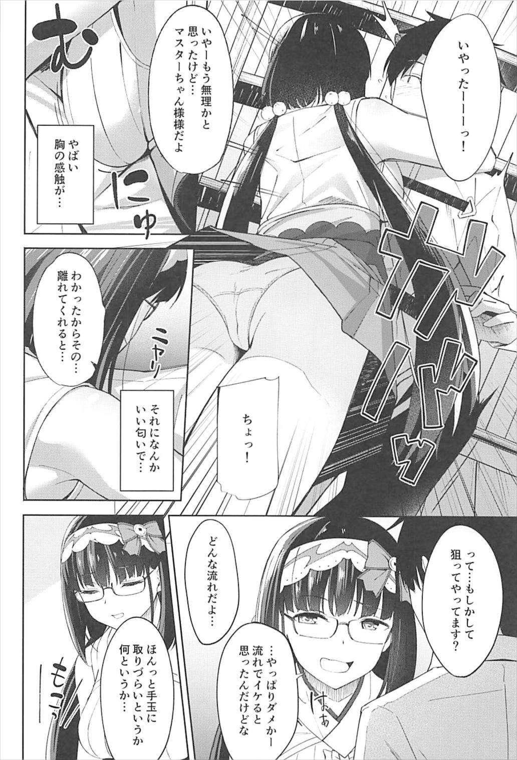 (C93) [ぴろぴろごー (海蛍はるまれ)] 刑部姫は落とせない (Fate/Grand Order)