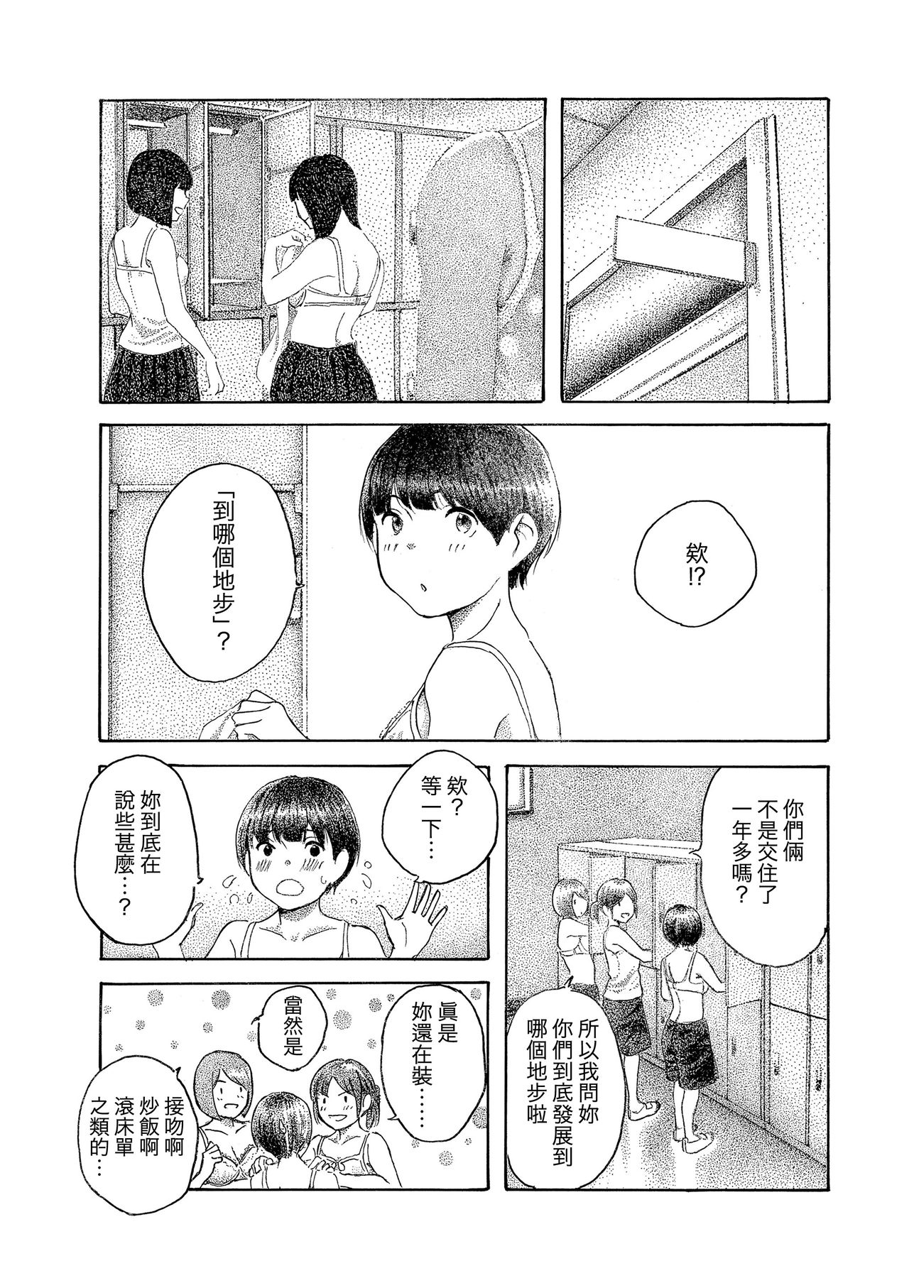 [悪役八八八号] 心の証 (COMIC 高 2018年3月号) [中国翻訳] [DL版]