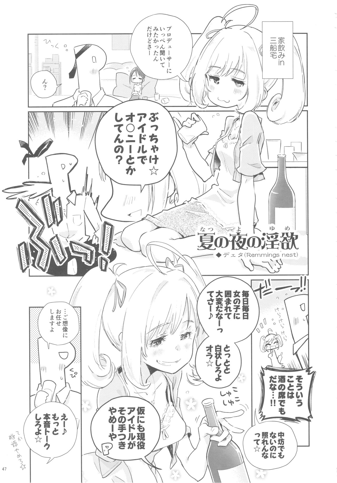 (C93) [ブランコ紳士 (よろず)] 佐藤心 ゑろ合同誌 こゝろ (アイドルマスター シンデレラガールズ)