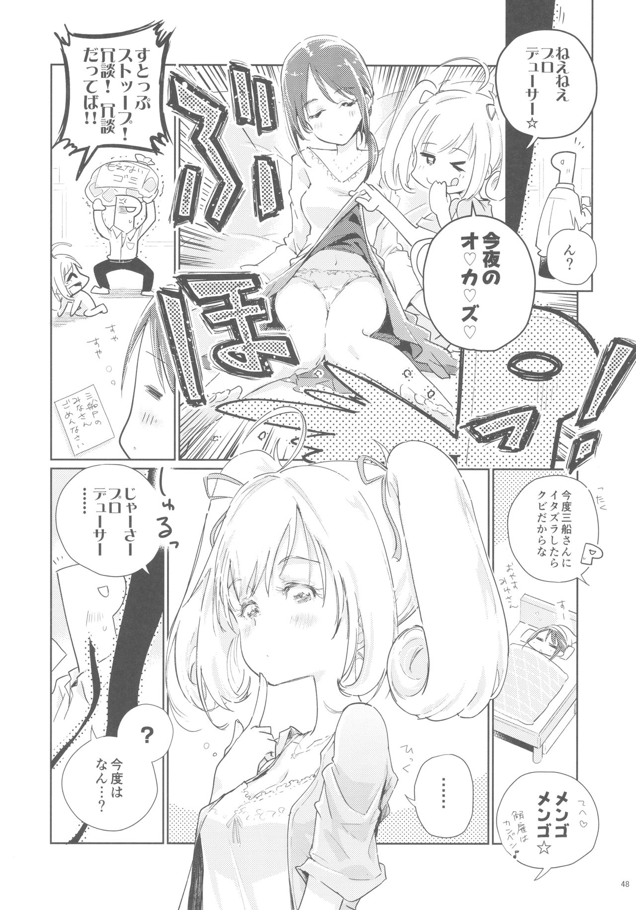 (C93) [ブランコ紳士 (よろず)] 佐藤心 ゑろ合同誌 こゝろ (アイドルマスター シンデレラガールズ)