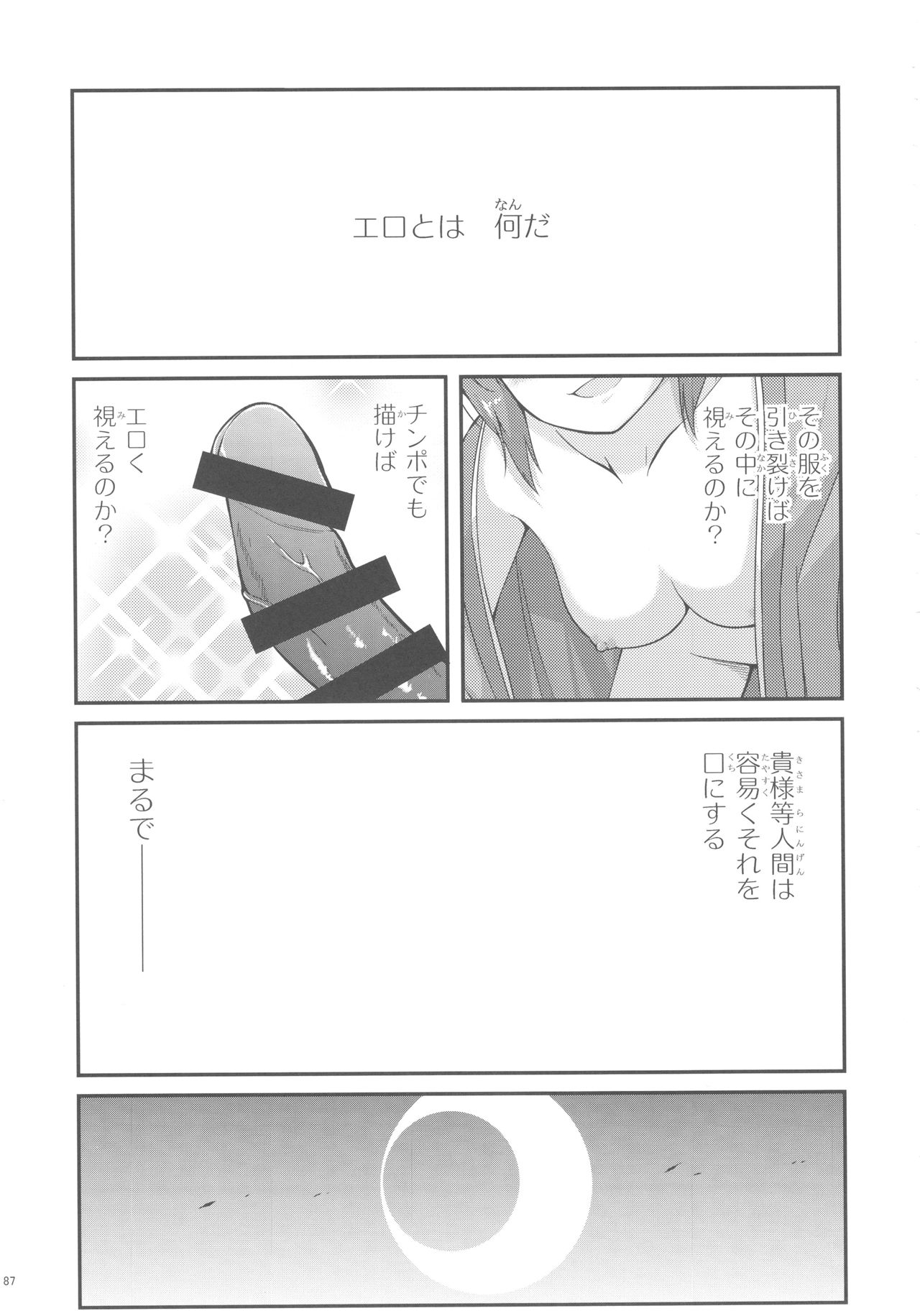 (C93) [ブランコ紳士 (よろず)] 佐藤心 ゑろ合同誌 こゝろ (アイドルマスター シンデレラガールズ)