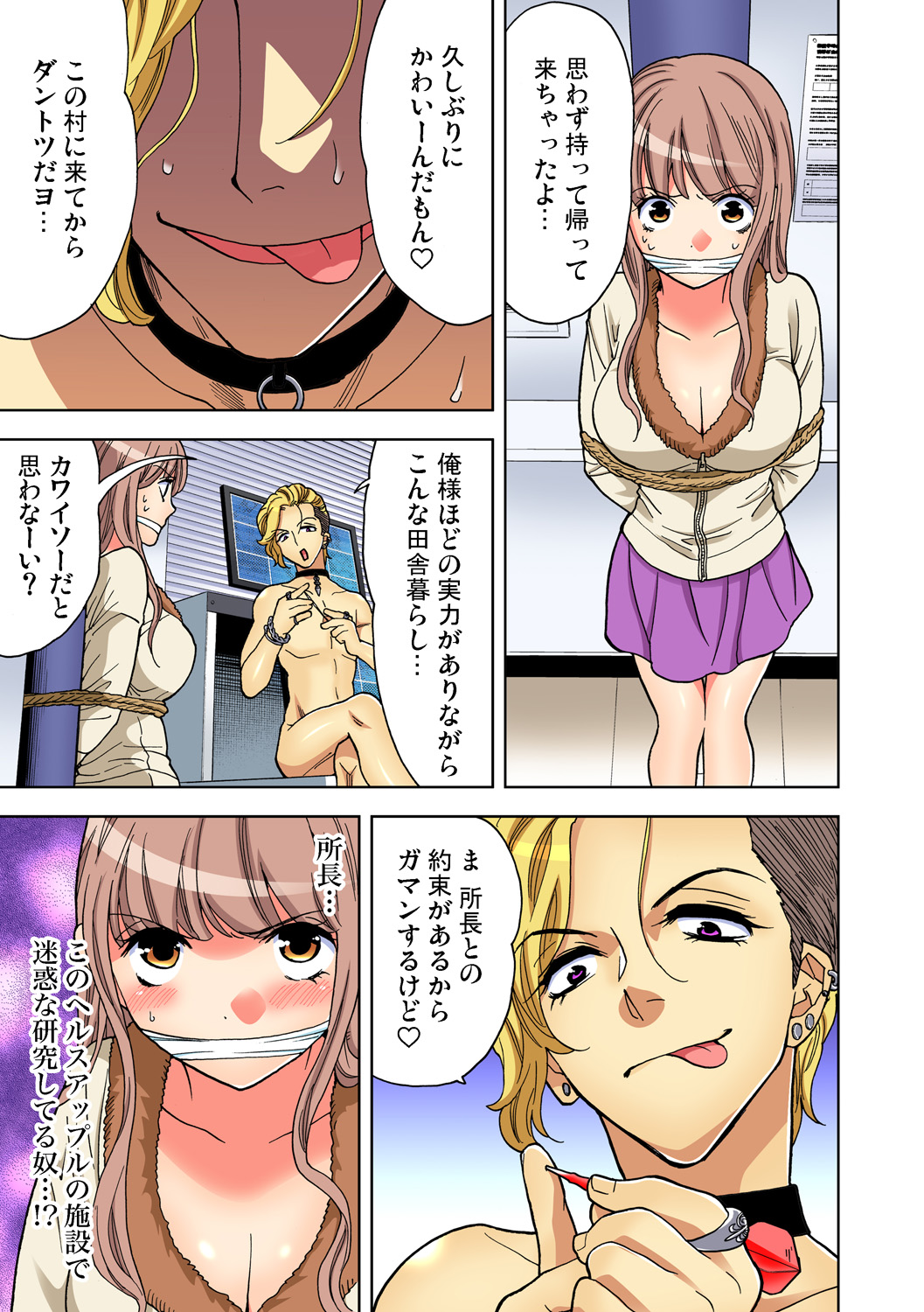 ガチコミ Vol.82