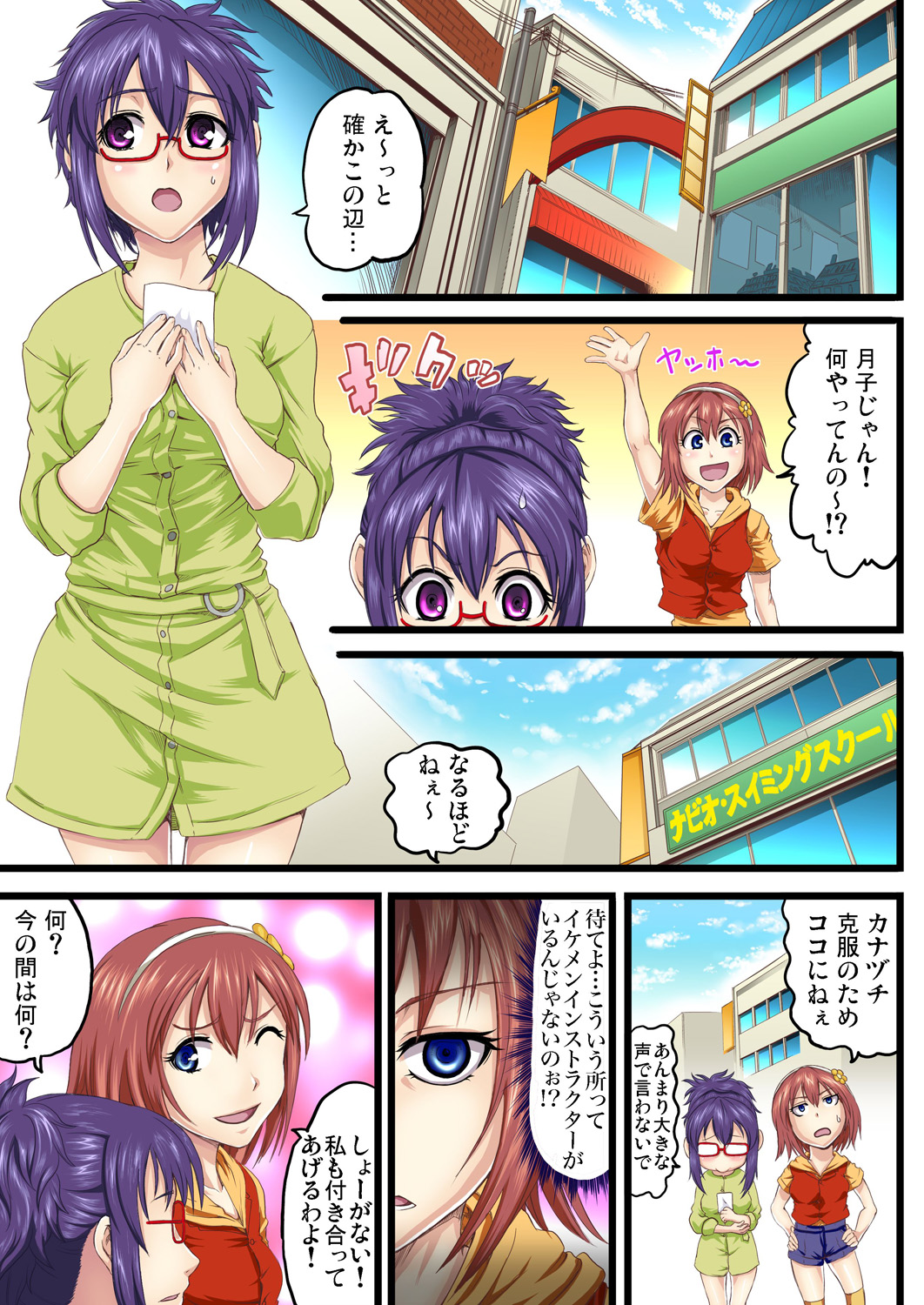 ガチコミ Vol.82