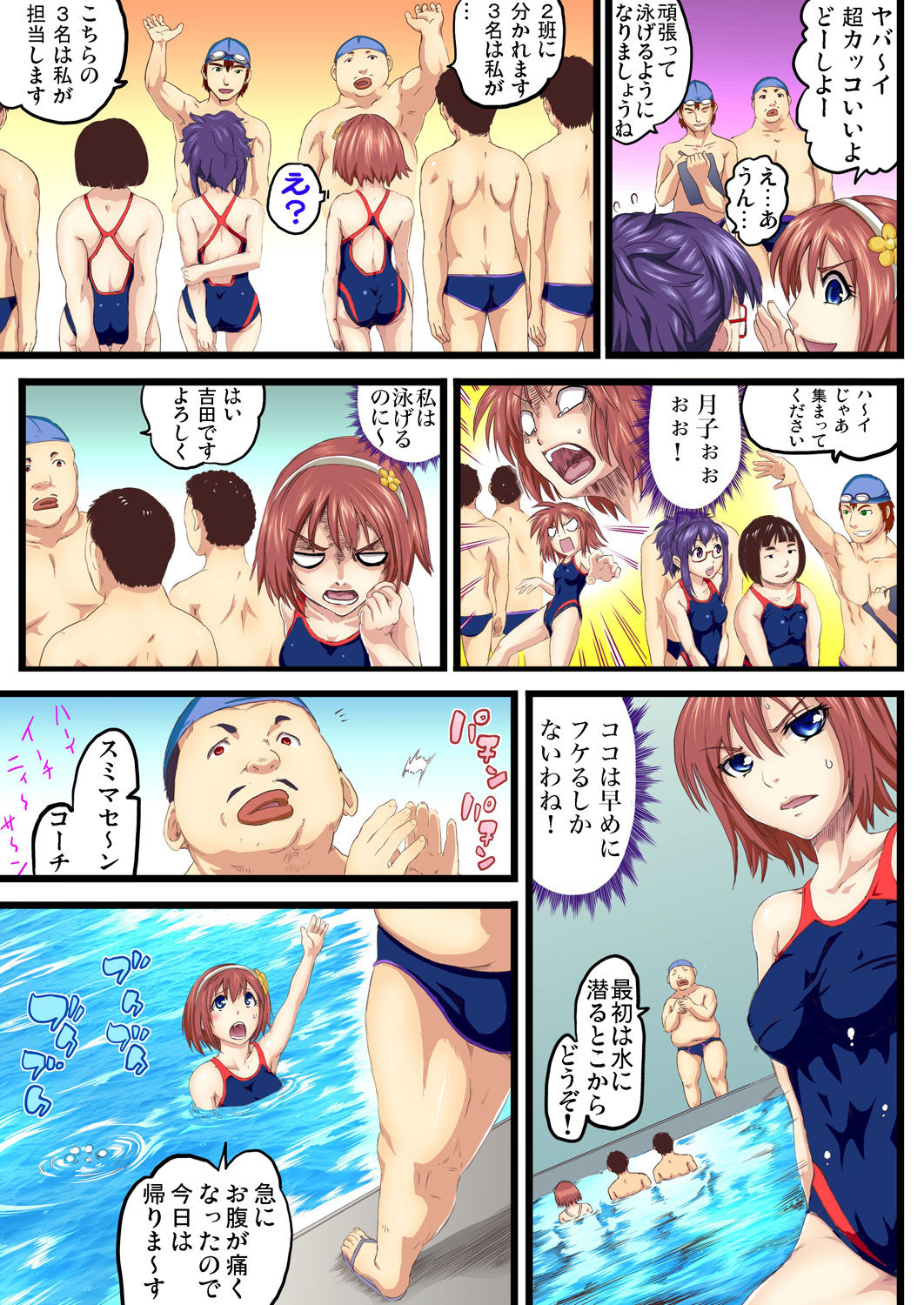 ガチコミ Vol.82