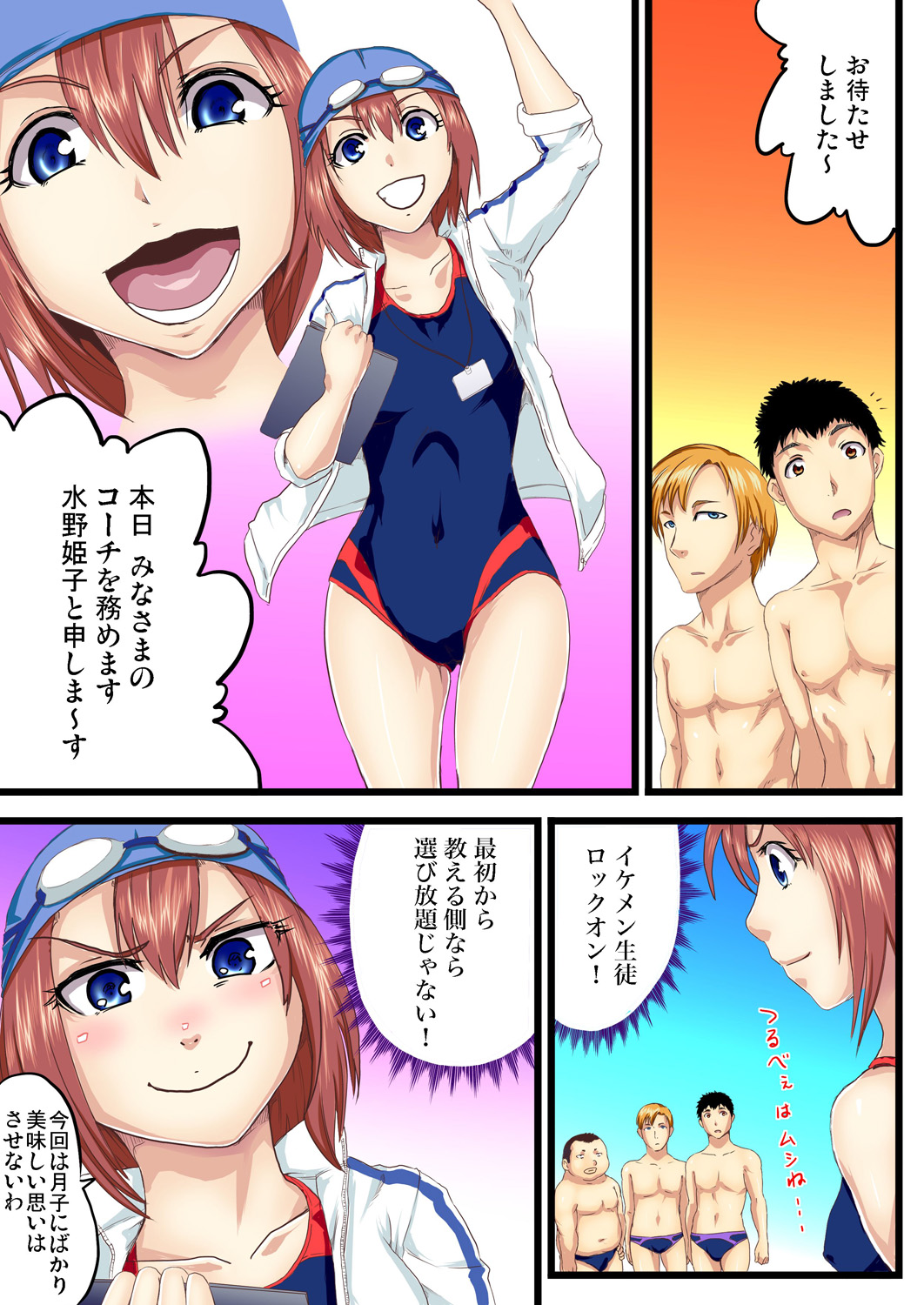 ガチコミ Vol.82