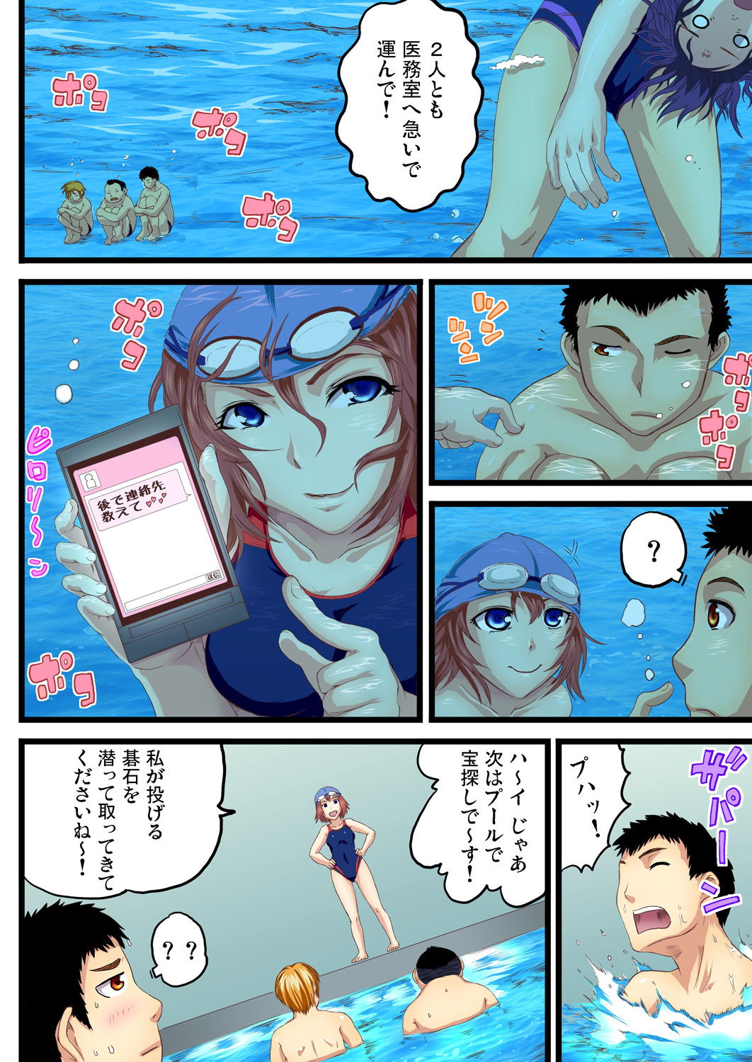 ガチコミ Vol.82