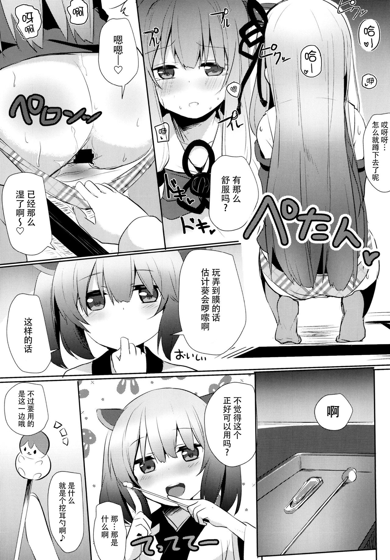 (C93) [みるくプリン (ジャムしぃ)] 茜ちゃんチャレンジ!2かいめ (VOICEROID) [中国翻訳]