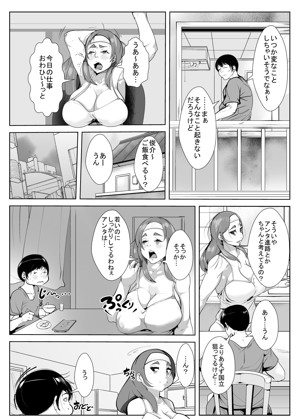 [AKYS本舗] 普段ぼ～っとしている母と間違いなんて起こるはずない