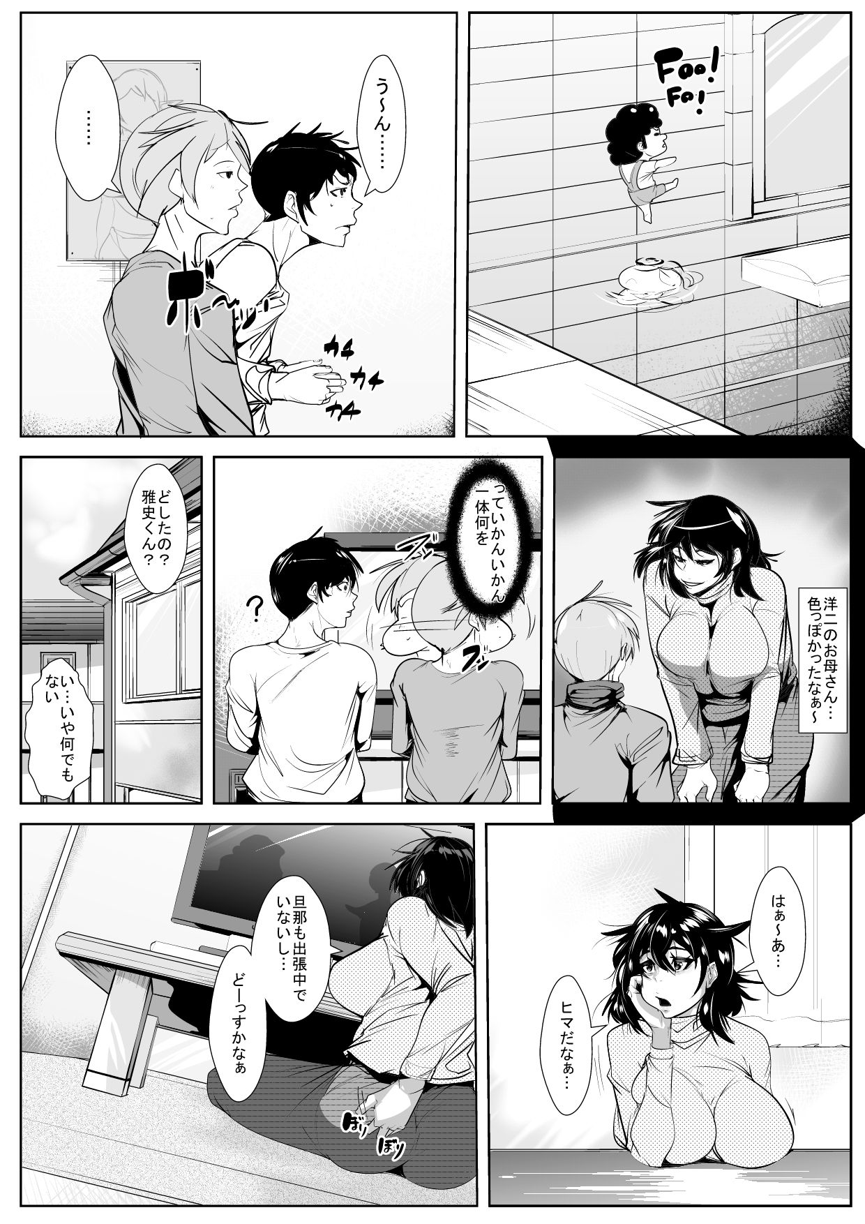 [AKYS本舗] 息子の同級生に脅され そのち○ぽに堕とされ狂う母