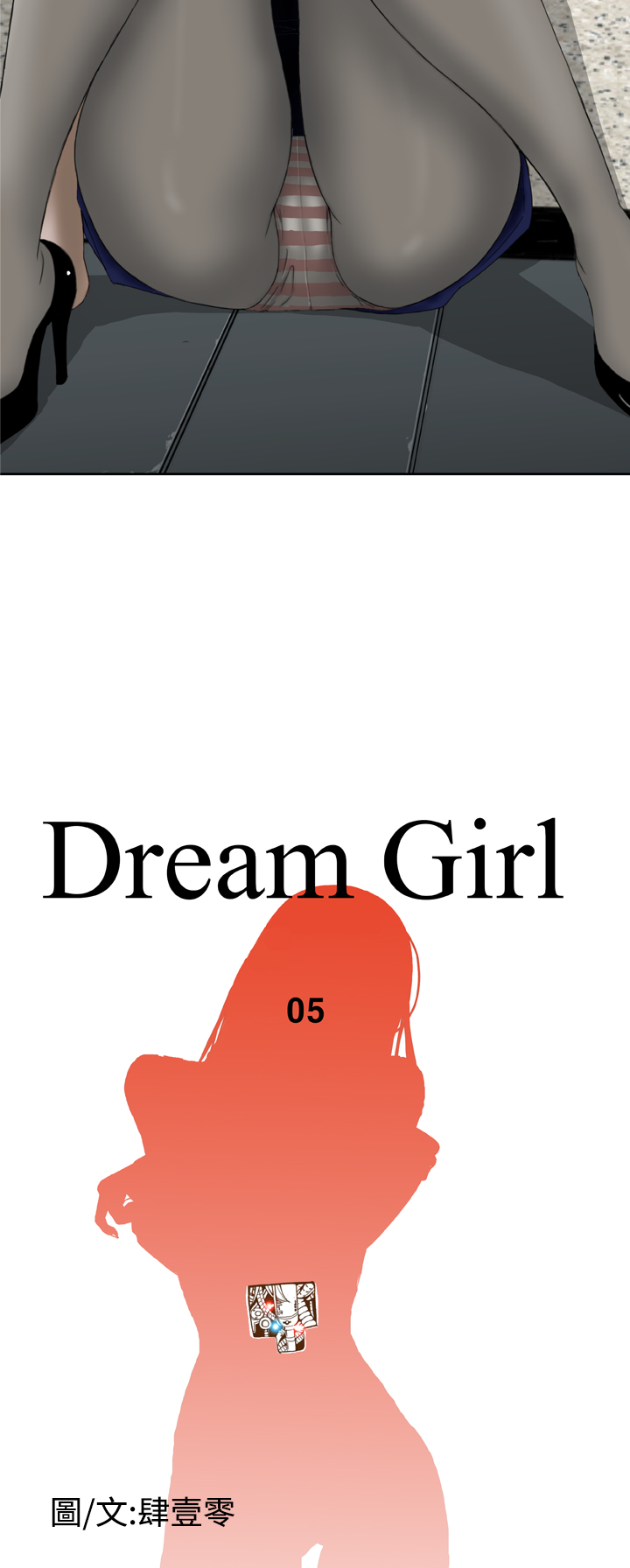 [肆壹零]Dream Girl