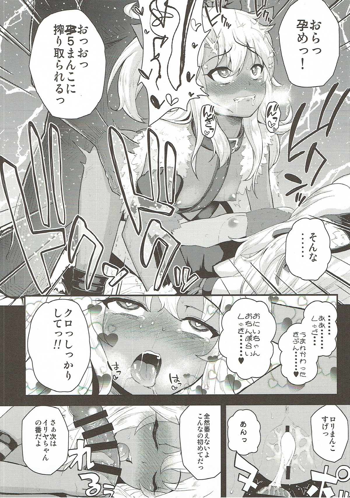 (C93) [HJUKISM (彦馬ヒロユキ)] 催眠調教ダイアリー♥ (Fate/kaleid liner プリズマ☆イリヤ)