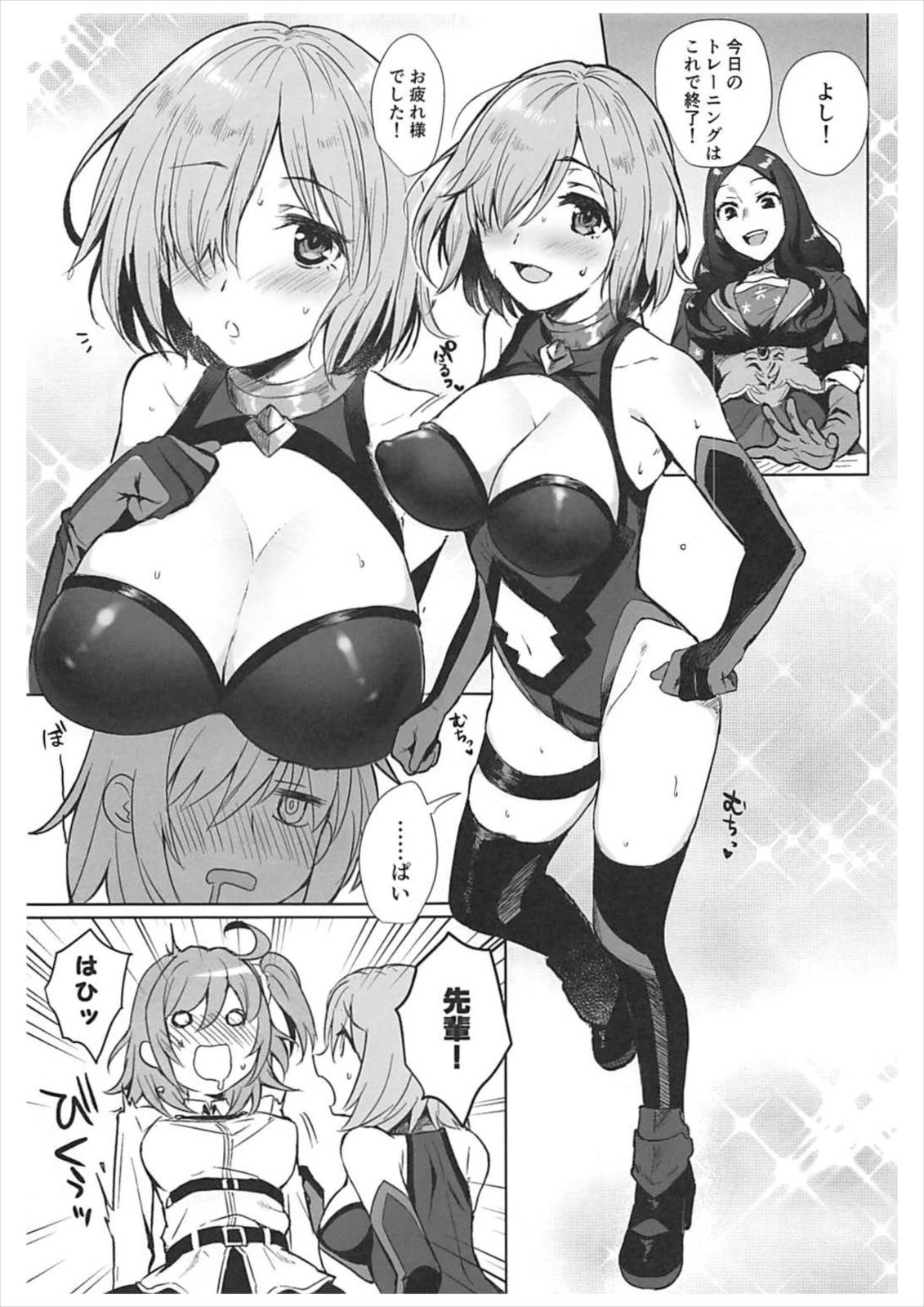 (こみトレ31) [AMR (雨あられ)] 絶対服従ドスケベふたなりちんぽ奴隷淫獣 (Fate/Grand Order)