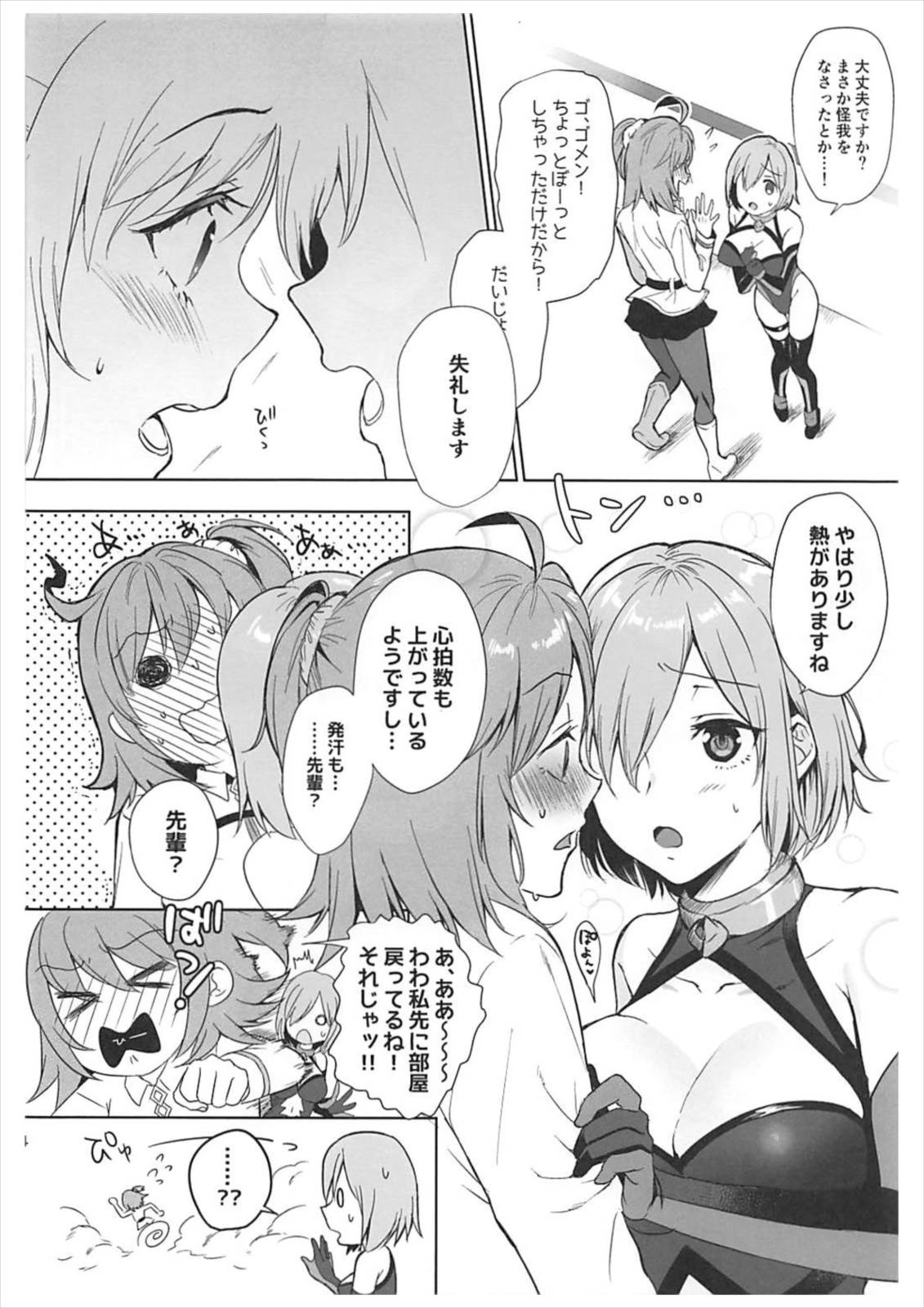 (こみトレ31) [AMR (雨あられ)] 絶対服従ドスケベふたなりちんぽ奴隷淫獣 (Fate/Grand Order)