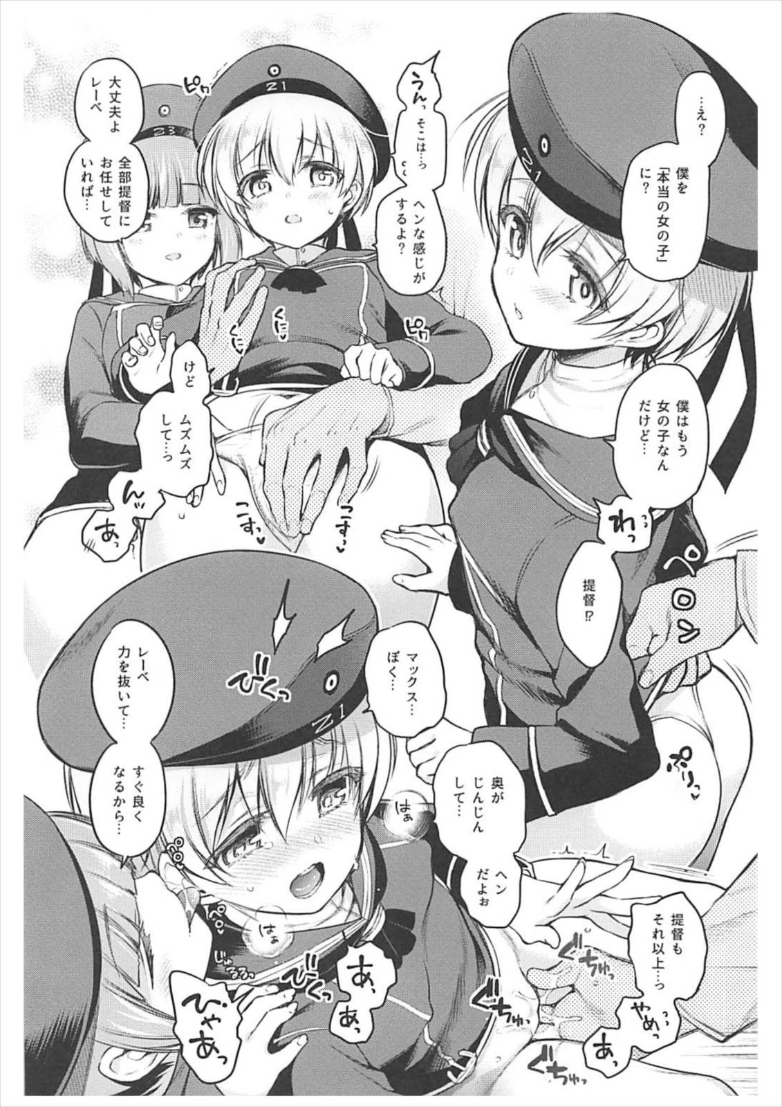 (C93) [魚ウサ王国、K+W (魚ウサ王、ささちん)] ハジメテ艦娘合同せれくしょん (艦隊これくしょん -艦これ-)