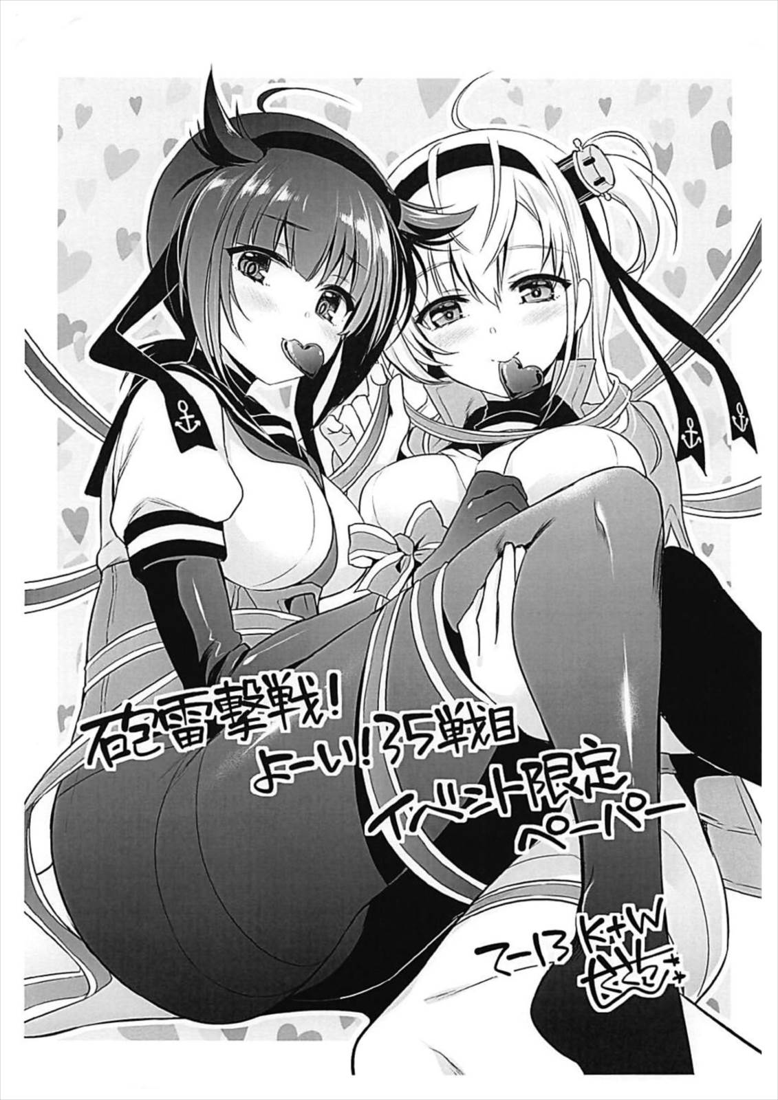 (C93) [魚ウサ王国、K+W (魚ウサ王、ささちん)] ハジメテ艦娘合同せれくしょん (艦隊これくしょん -艦これ-)