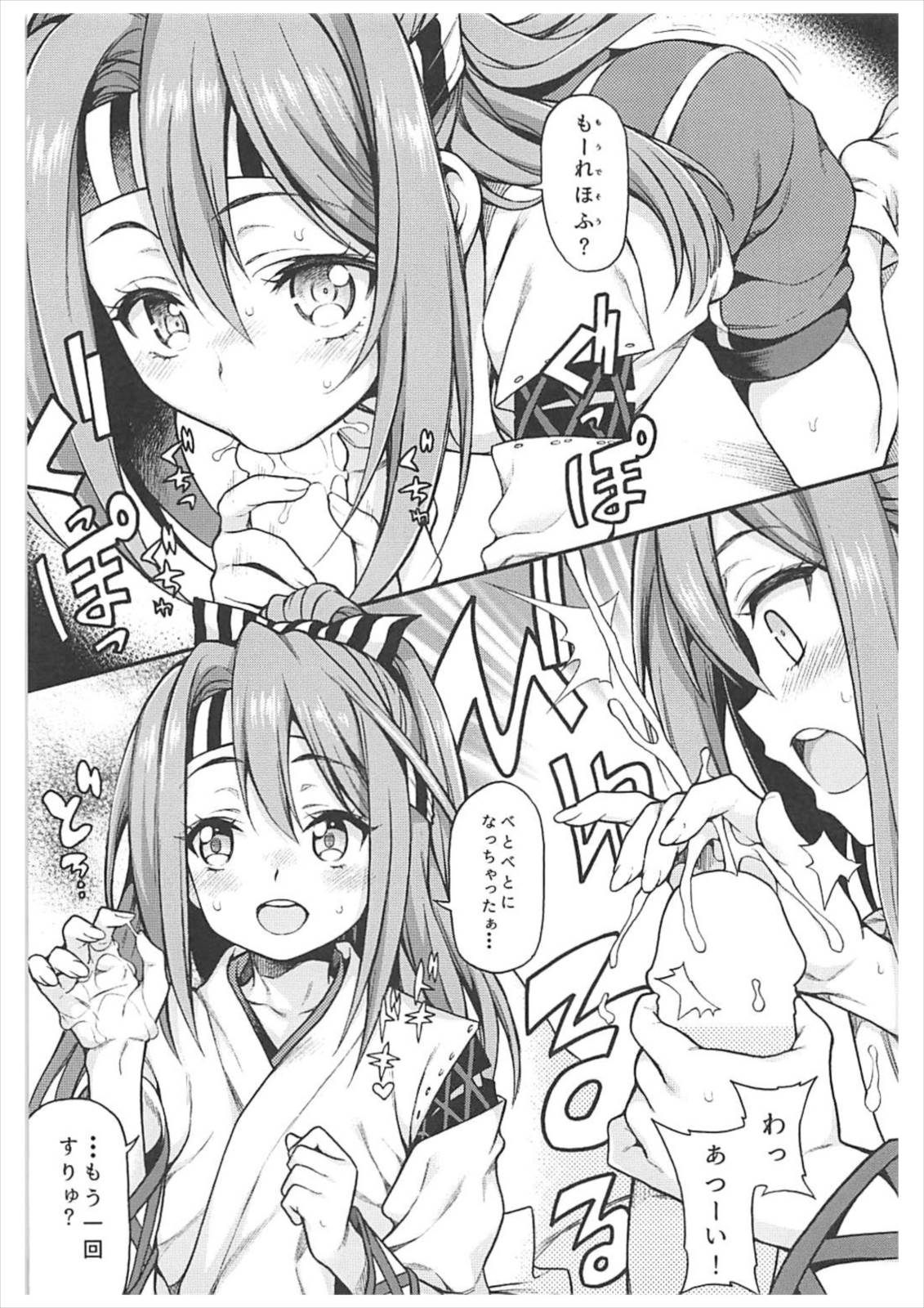 (C93) [魚ウサ王国、K+W (魚ウサ王、ささちん)] ハジメテ艦娘合同せれくしょん (艦隊これくしょん -艦これ-)