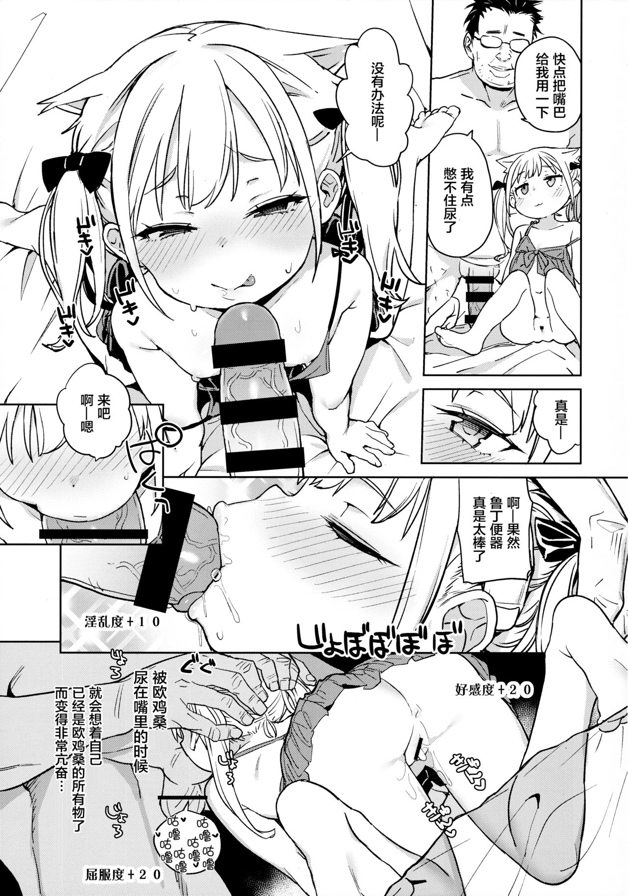 (C92) [飯食って寝る。 (あたげ)] 天才少女でもばかみたいにえっちになります。 [中国翻訳]