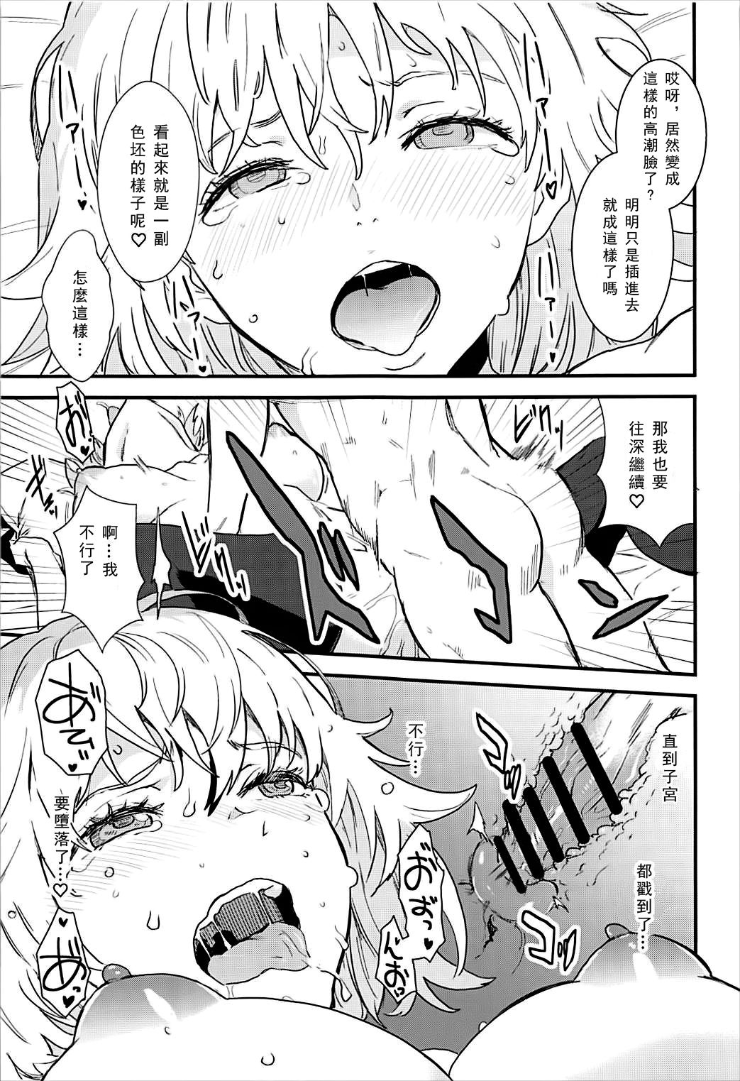 (C93) [マンガスーパー (猫井ミィ)] PINK MENTALISM (Fate/Apocrypha) [中国翻訳]