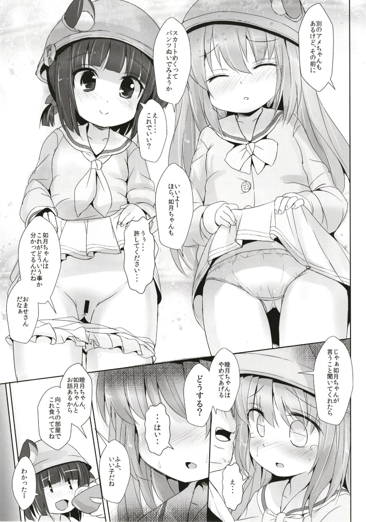 [いにゅ小屋 (いにゅっち)] あずれんじあん (アズールレーン) [DL版]