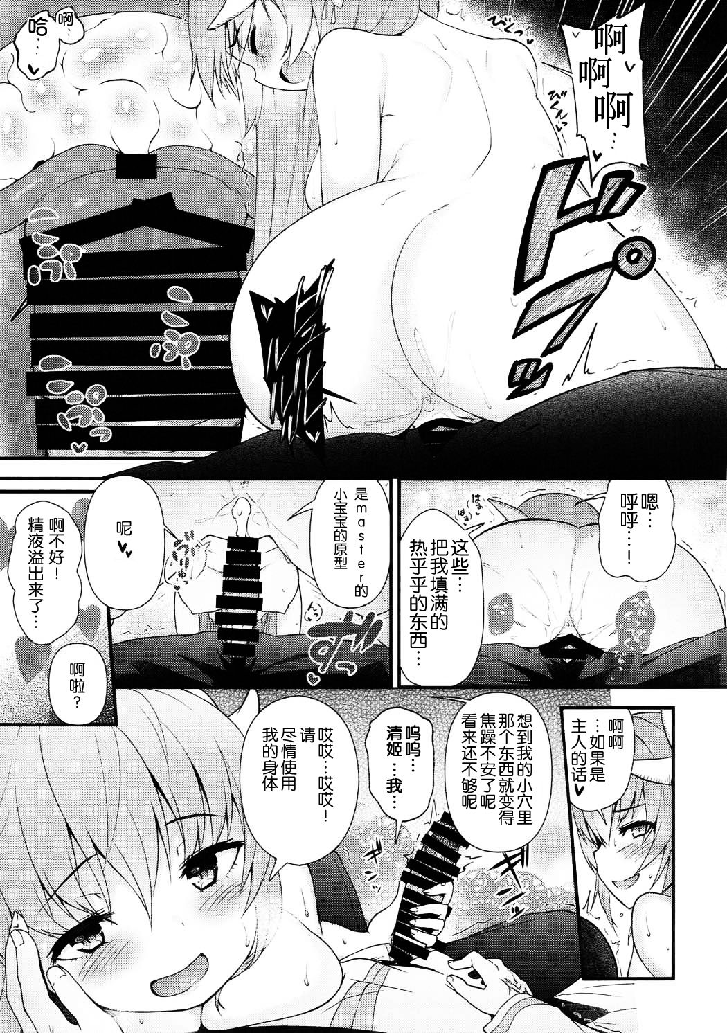 (C92) [忘らるる手紙 (びんせん)] 愛しい清姫の熱い夜 (Fate/Grand Order) [中国翻訳]