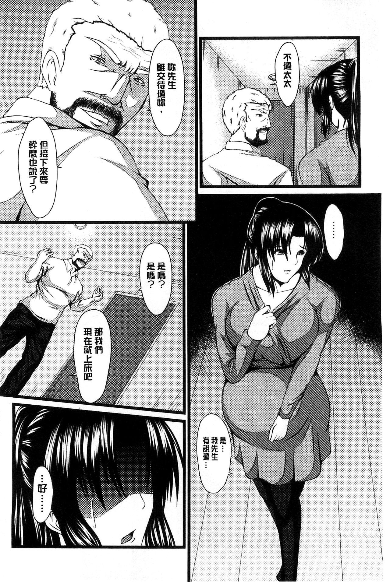 [よこたかずゆき] 巨乳寝取られスパイラル [中国翻訳]