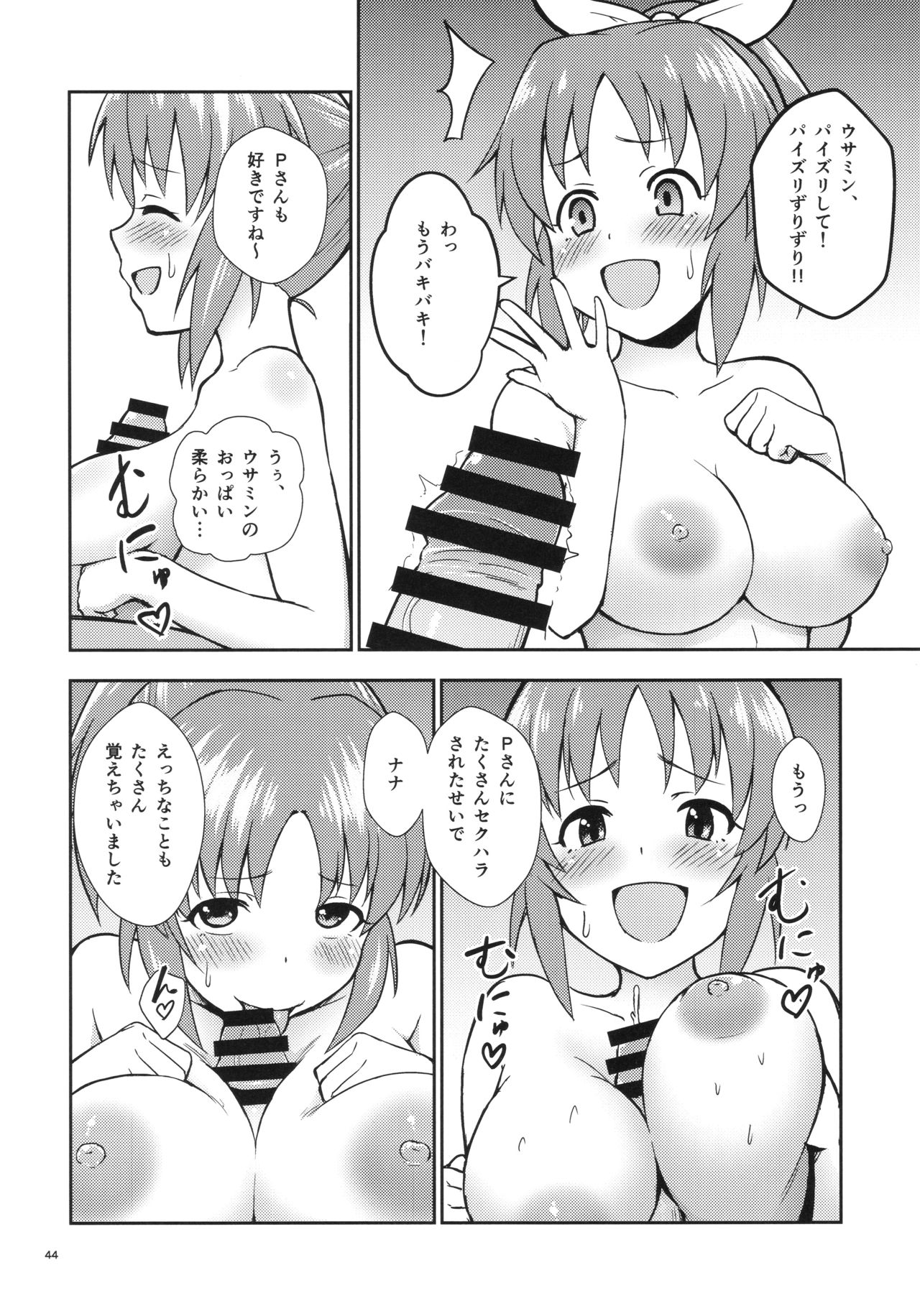 (C93) [G.G.BLUE (ガガーリン吉)] Shiny Pussies (アイドルマスター シンデレラガールズ)