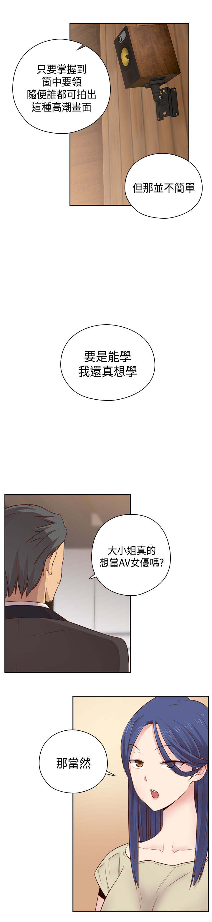 [Dasum & Puutaro] H校園<第2季>