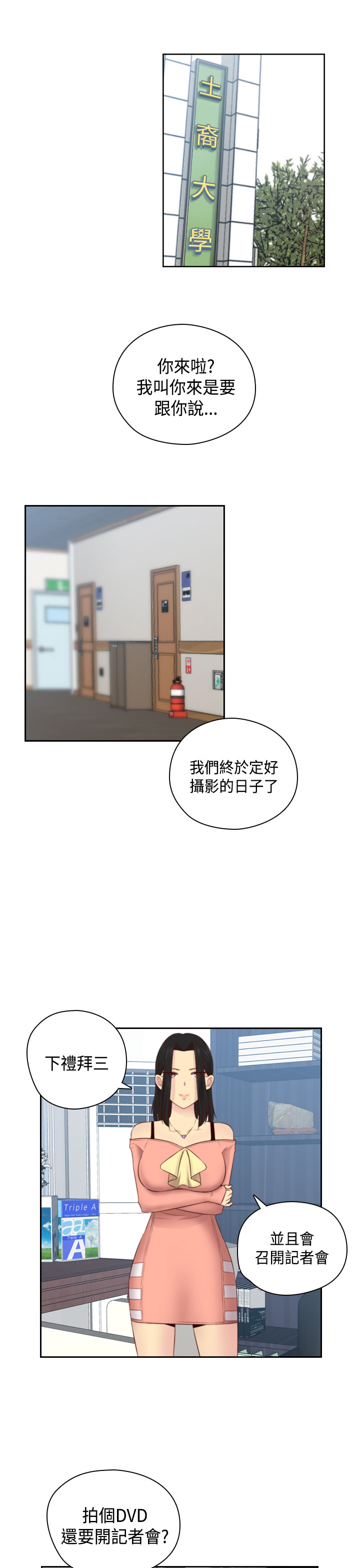 [Dasum & Puutaro] H校園<第2季>