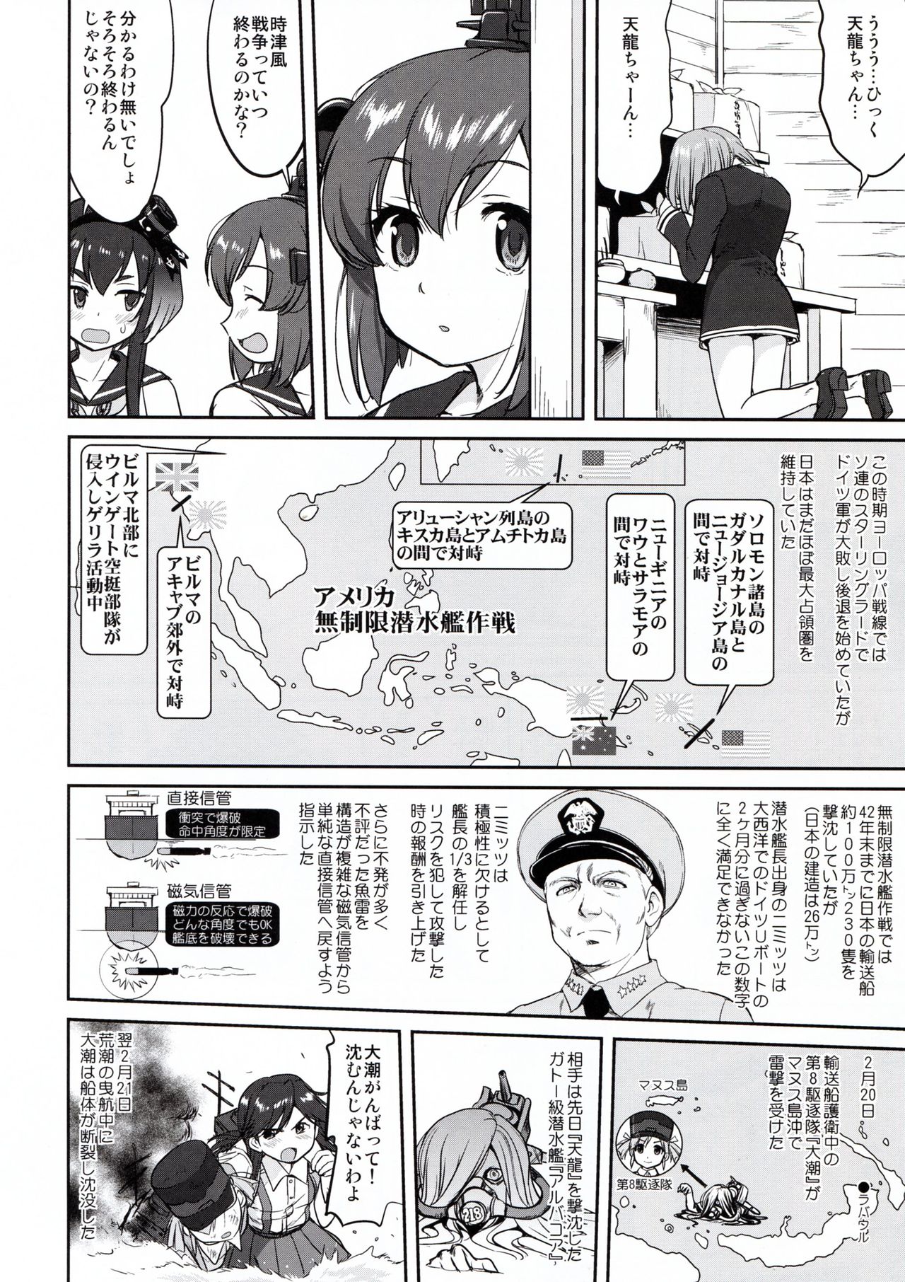 (C91) [蛸壷屋 (TK)] テートクの決断 ラバウル1943 (艦隊これくしょん -艦これ-)