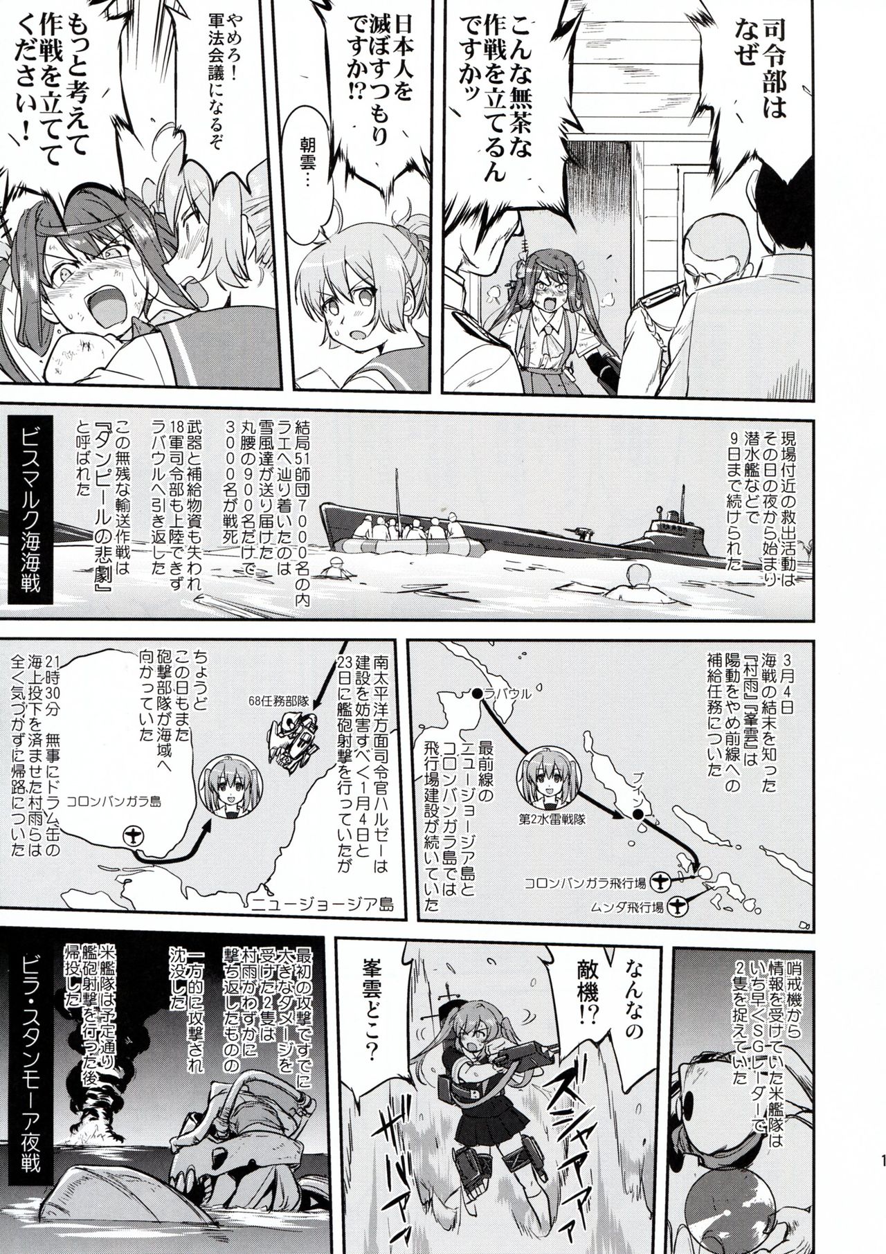 (C91) [蛸壷屋 (TK)] テートクの決断 ラバウル1943 (艦隊これくしょん -艦これ-)