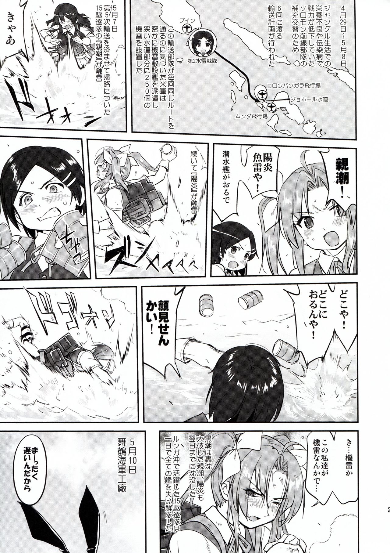 (C91) [蛸壷屋 (TK)] テートクの決断 ラバウル1943 (艦隊これくしょん -艦これ-)