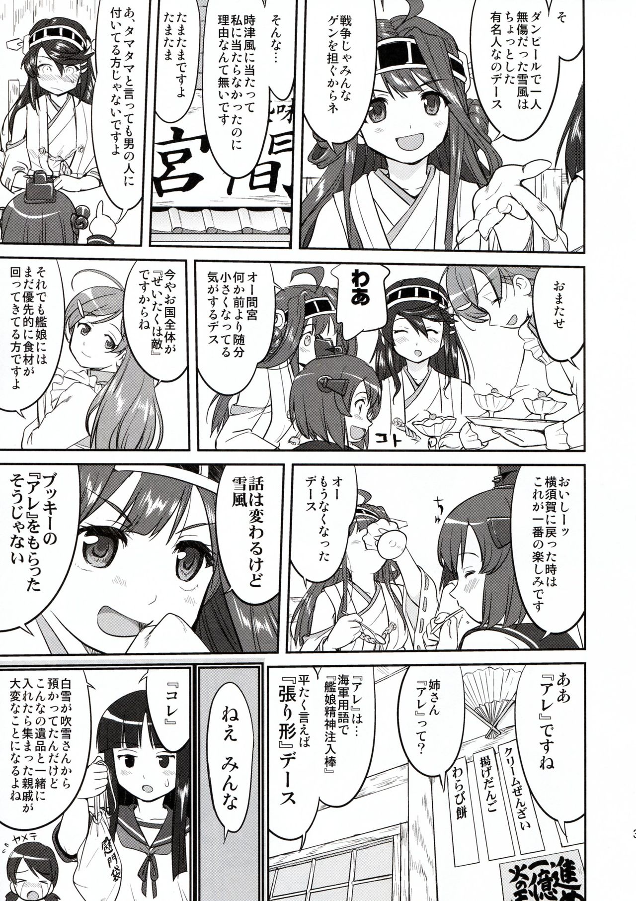 (C91) [蛸壷屋 (TK)] テートクの決断 ラバウル1943 (艦隊これくしょん -艦これ-)