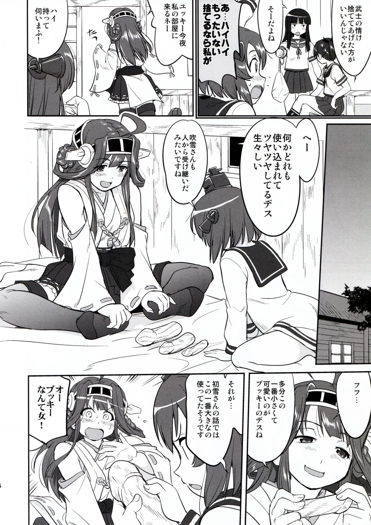 (C91) [蛸壷屋 (TK)] テートクの決断 ラバウル1943 (艦隊これくしょん -艦これ-)