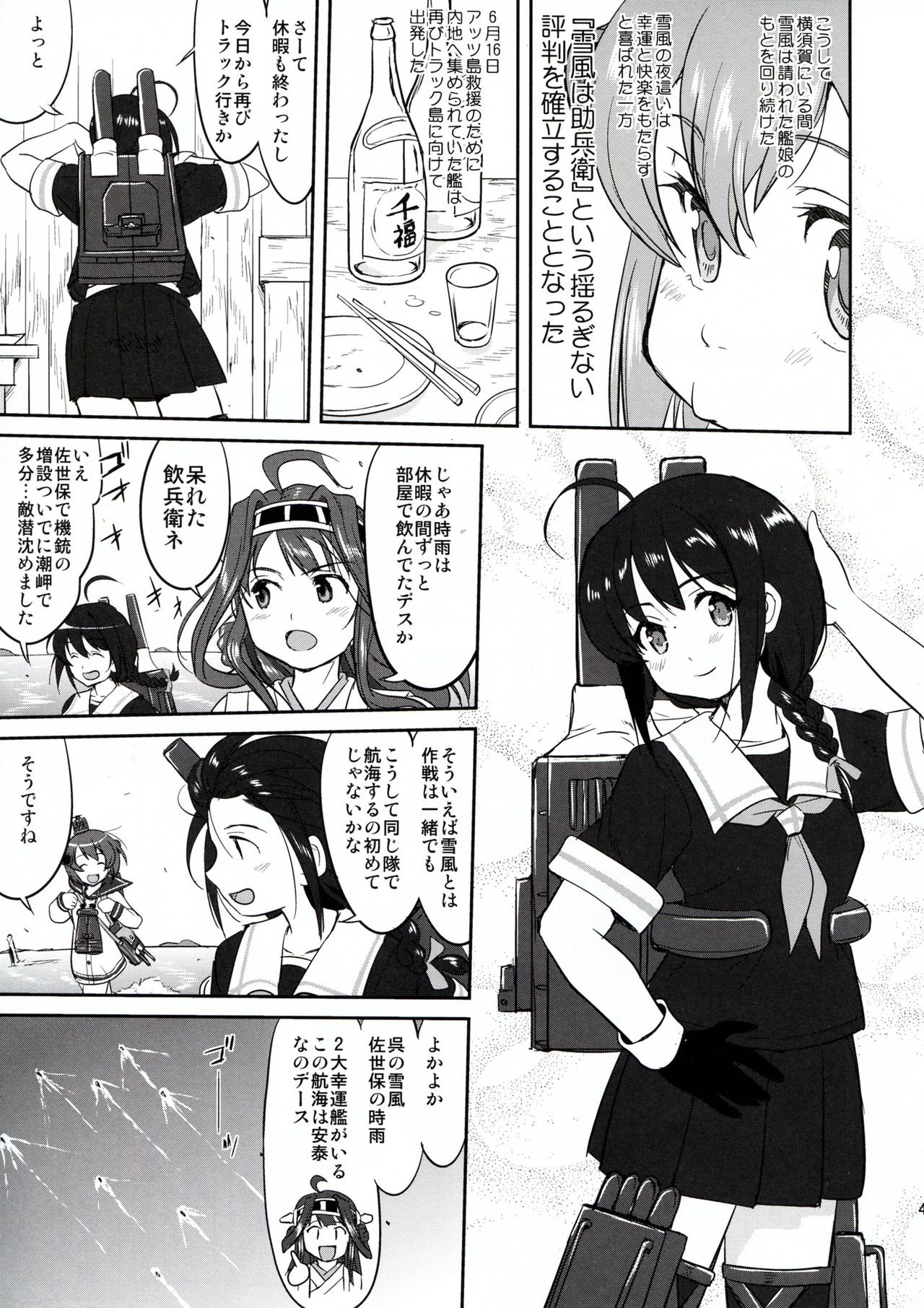 (C91) [蛸壷屋 (TK)] テートクの決断 ラバウル1943 (艦隊これくしょん -艦これ-)