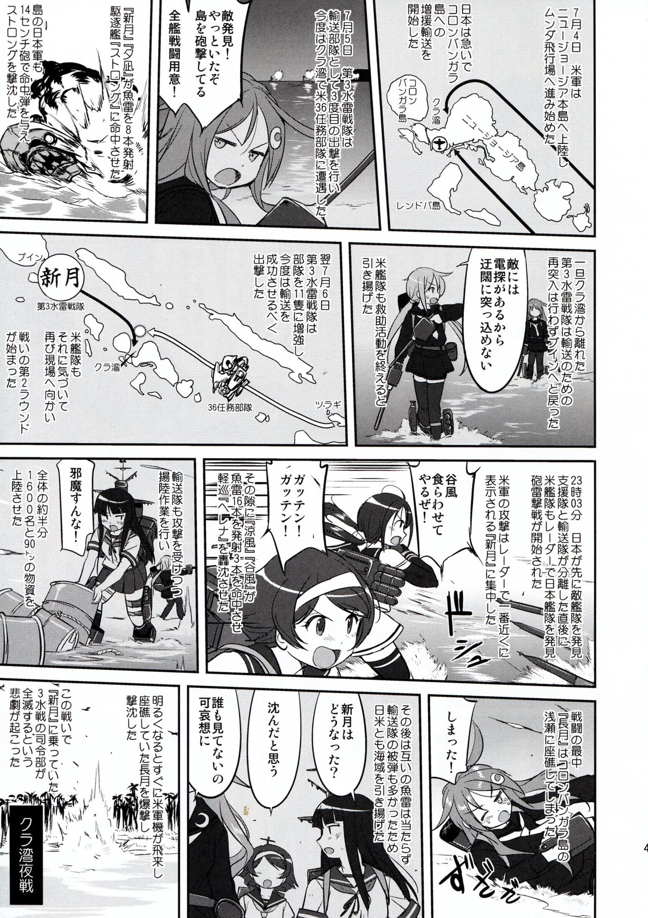 (C91) [蛸壷屋 (TK)] テートクの決断 ラバウル1943 (艦隊これくしょん -艦これ-)