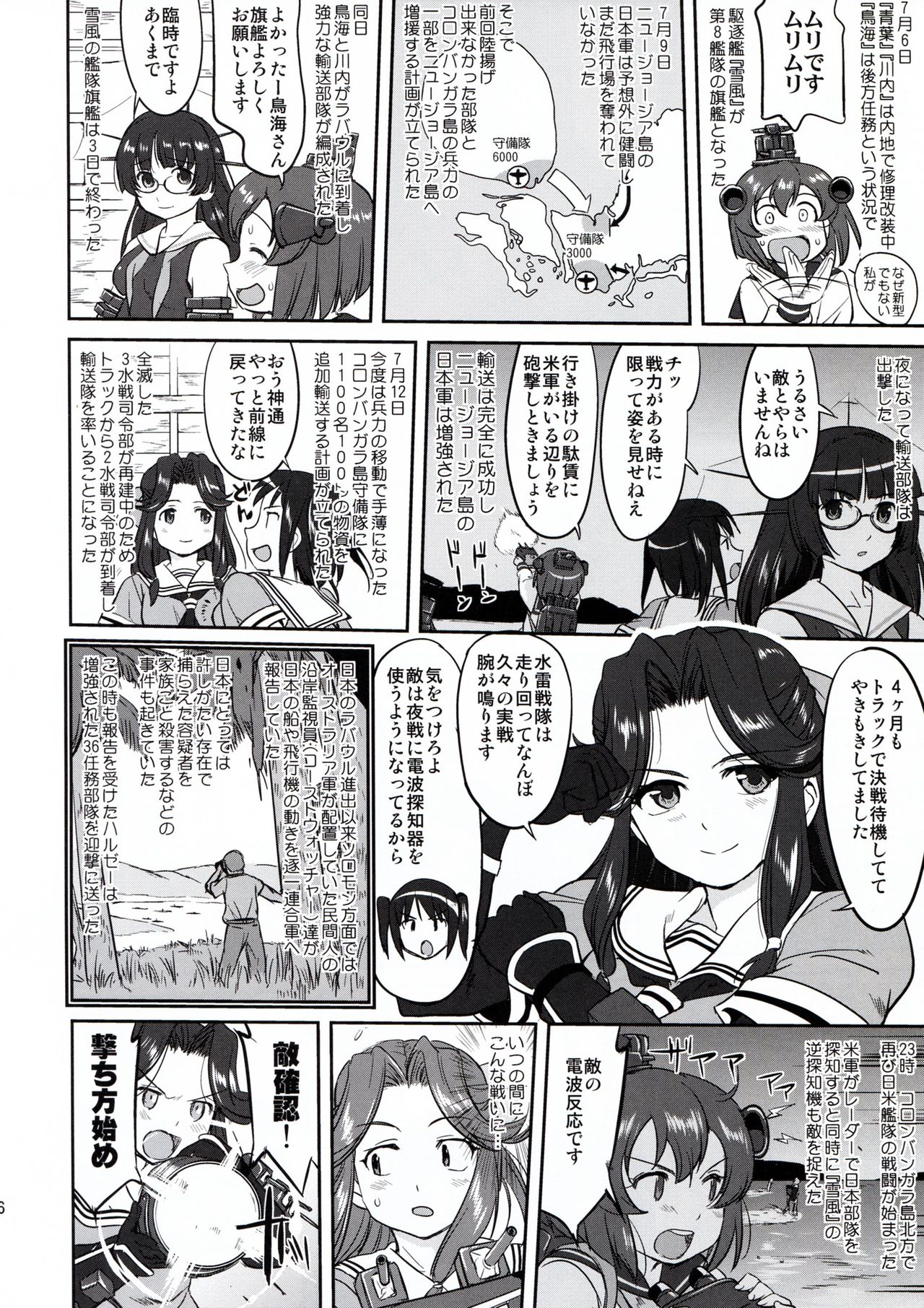 (C91) [蛸壷屋 (TK)] テートクの決断 ラバウル1943 (艦隊これくしょん -艦これ-)