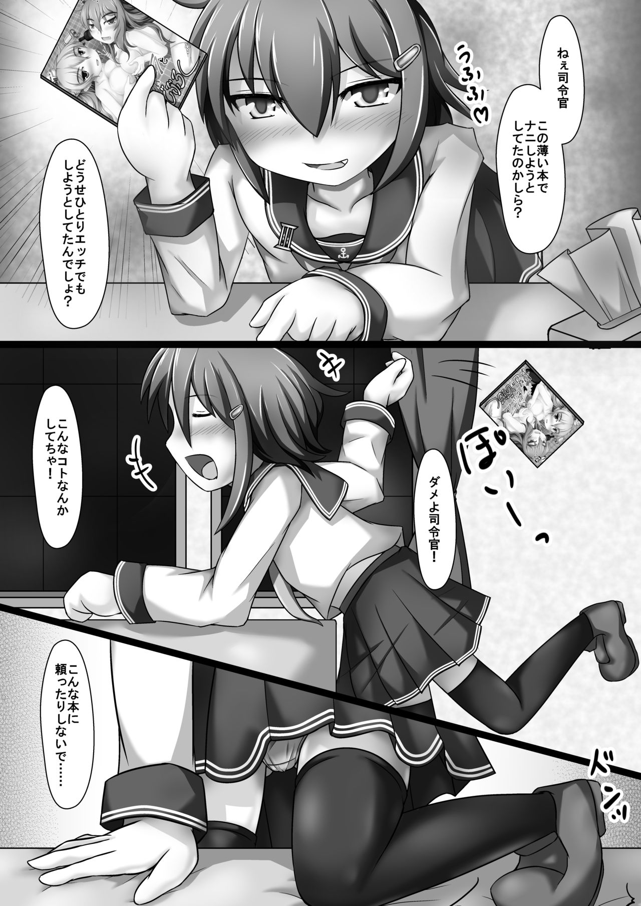 [アスパラ農場 (アスパラダイスケ)] オナてつ雷ちゃん (艦隊これくしょん -艦これ-) [DL版]