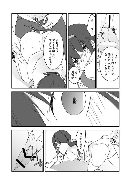 [Nrr] オリエロ漫画