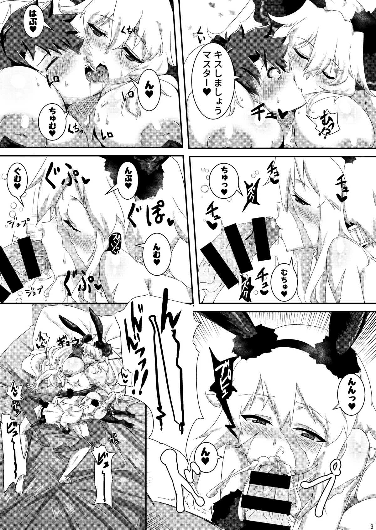 (C92) [醤油の里 (霧島鮎)] かるでぁんふりーばーど (Fate/GrandOrder)