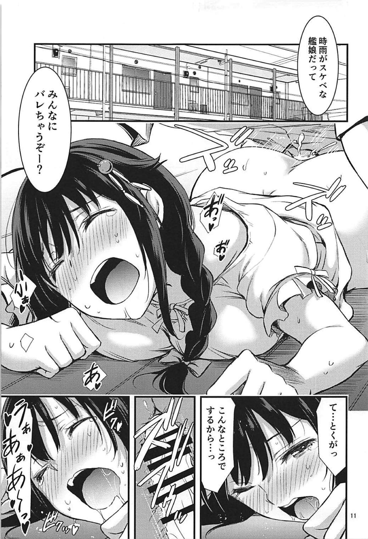 (C93) [ゴー!マルロク (yammy)] ワンルームシグレ (艦隊これくしょん -艦これ-)