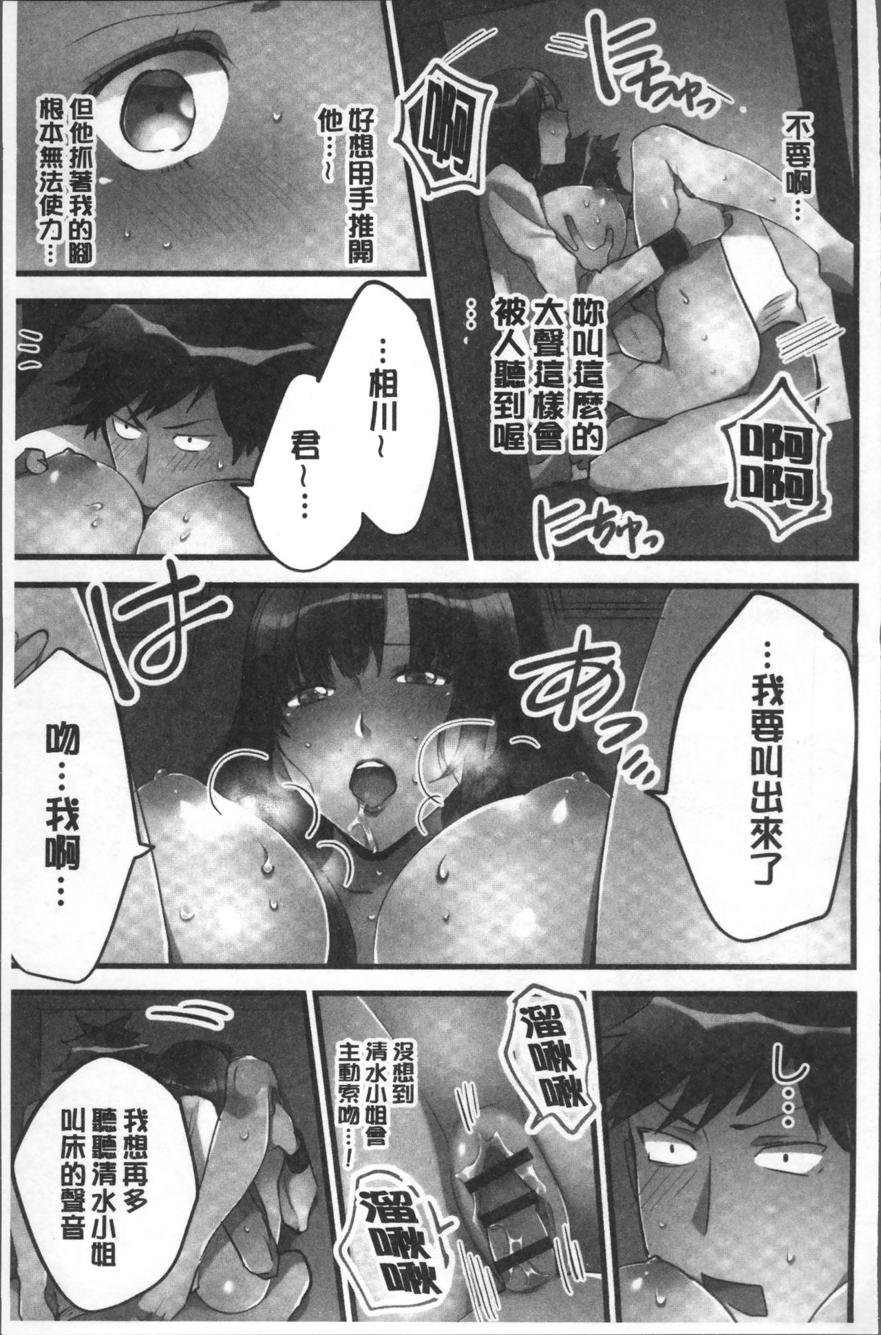 [鳩こんろ] 女の子が落ちた先は、俺の息子の先っぽでした [中国翻訳]