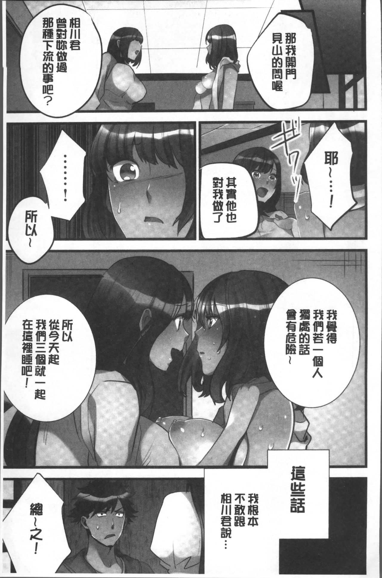 [鳩こんろ] 女の子が落ちた先は、俺の息子の先っぽでした [中国翻訳]