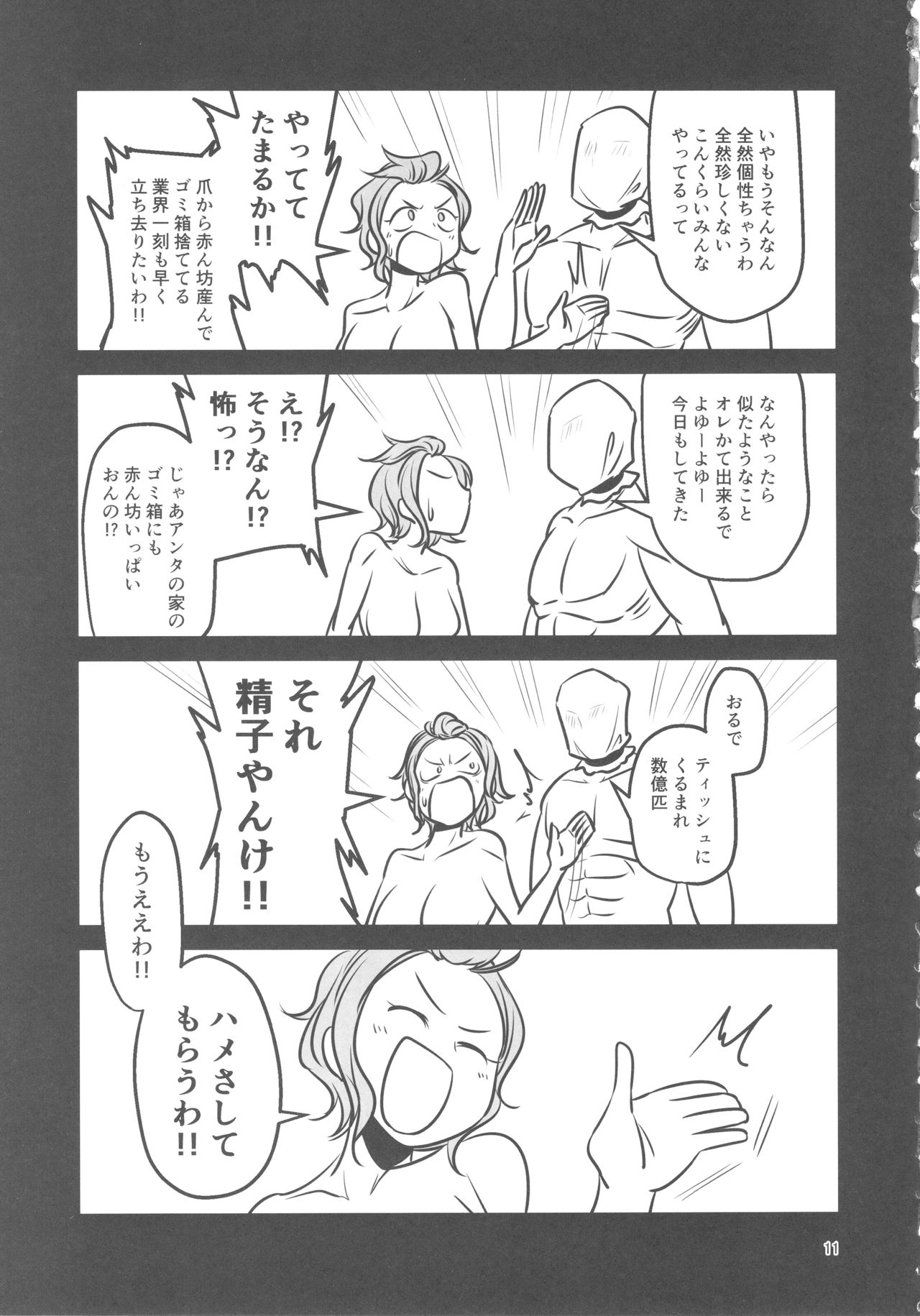 (C93) [大作のいるサークル (大作)] もうええわ！ハメさしてもらうわ！ (アイドルマスター シンデレラガールズ)